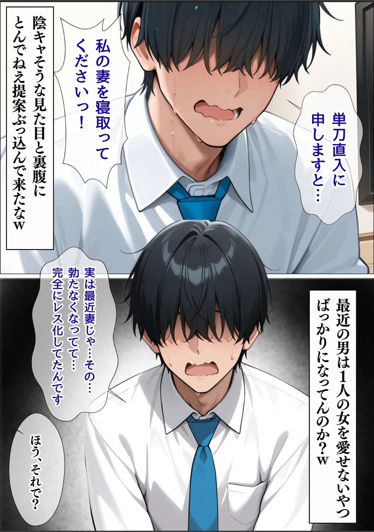 「人妻限定アパート モザイク版」（ワーテルLab） 試し読み 9ページ目
