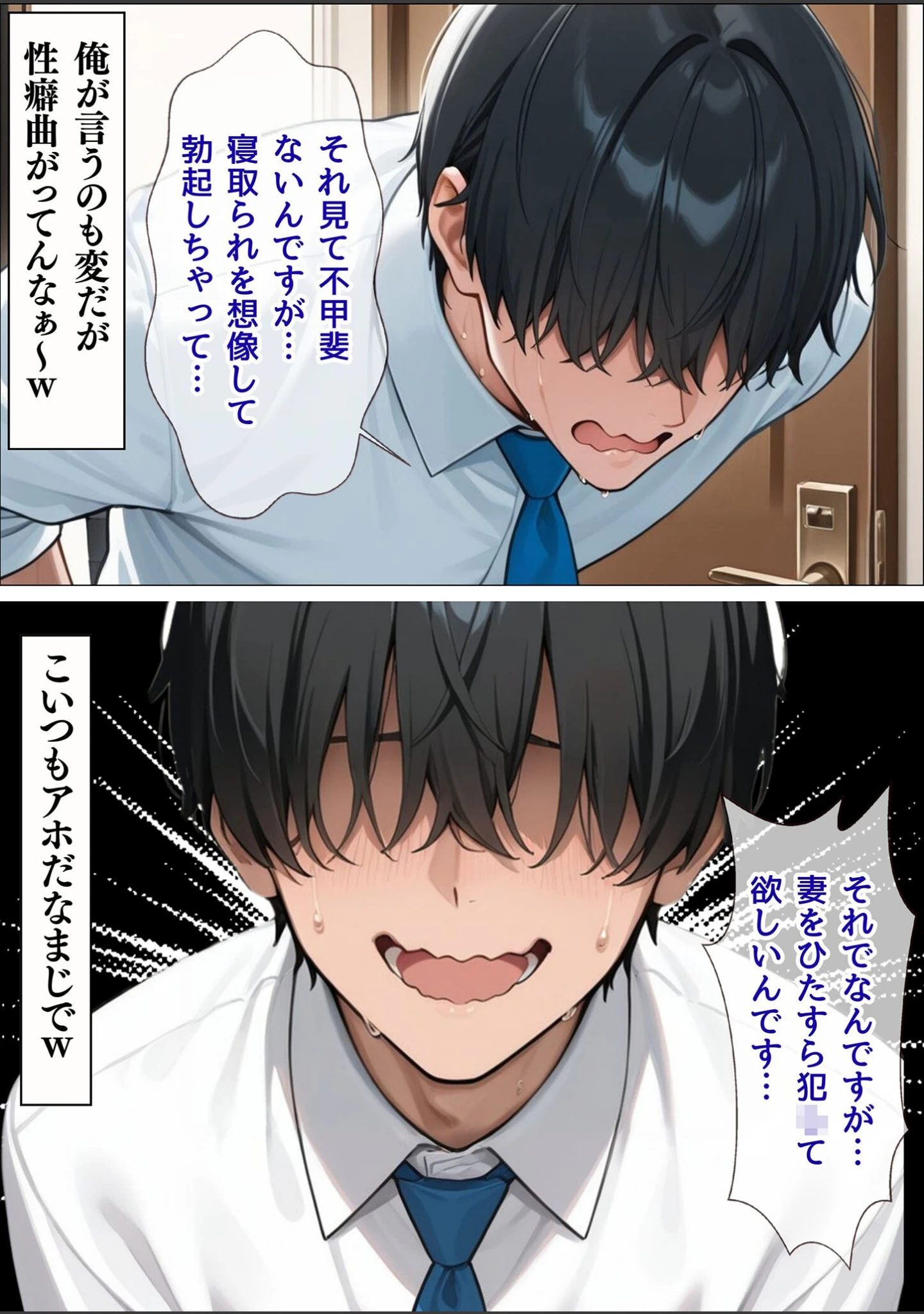 「人妻限定アパート モザイク版」（ワーテルLab） 試し読み 11ページ目