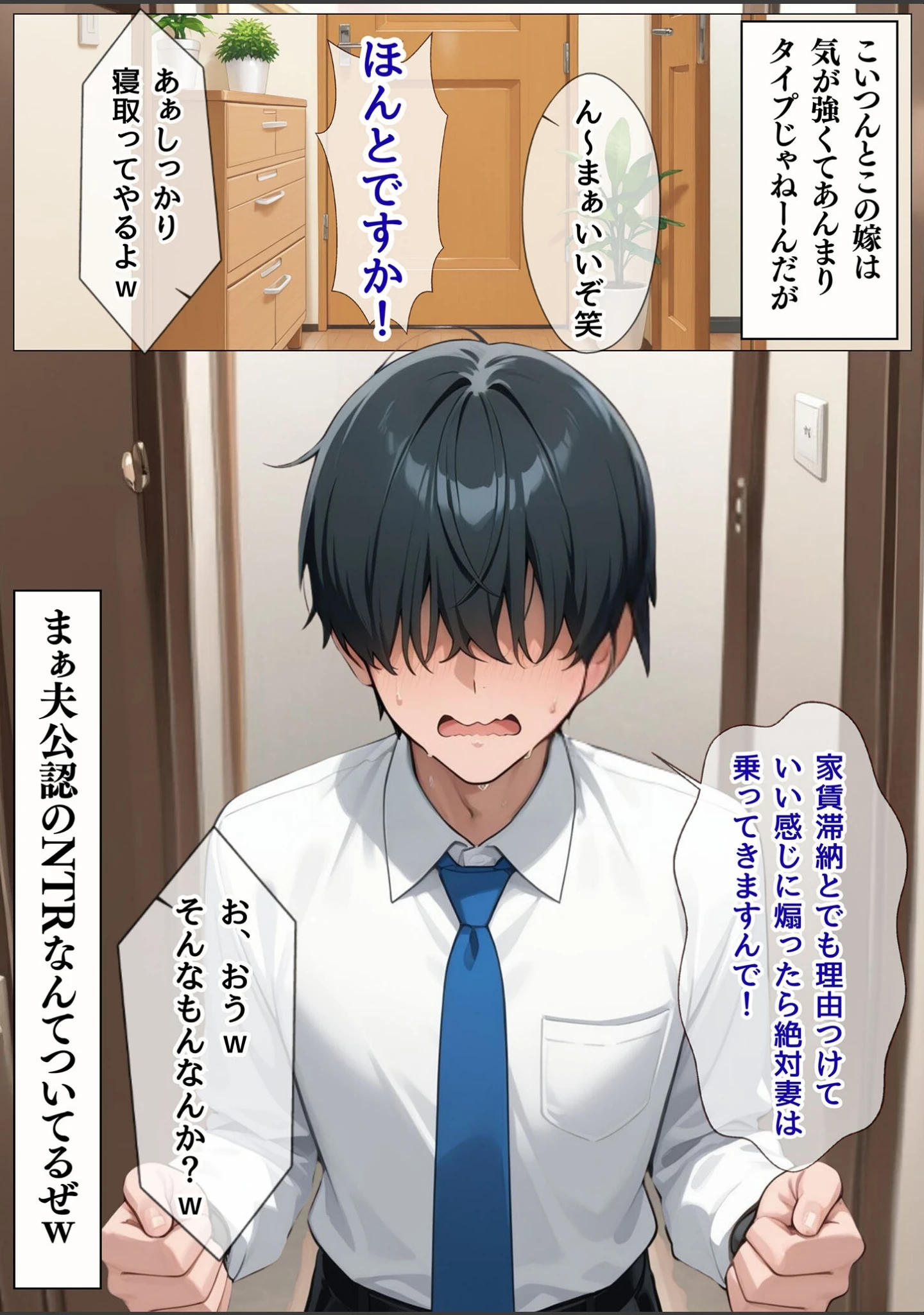 「人妻限定アパート モザイク版」（ワーテルLab） 試し読み 12ページ目