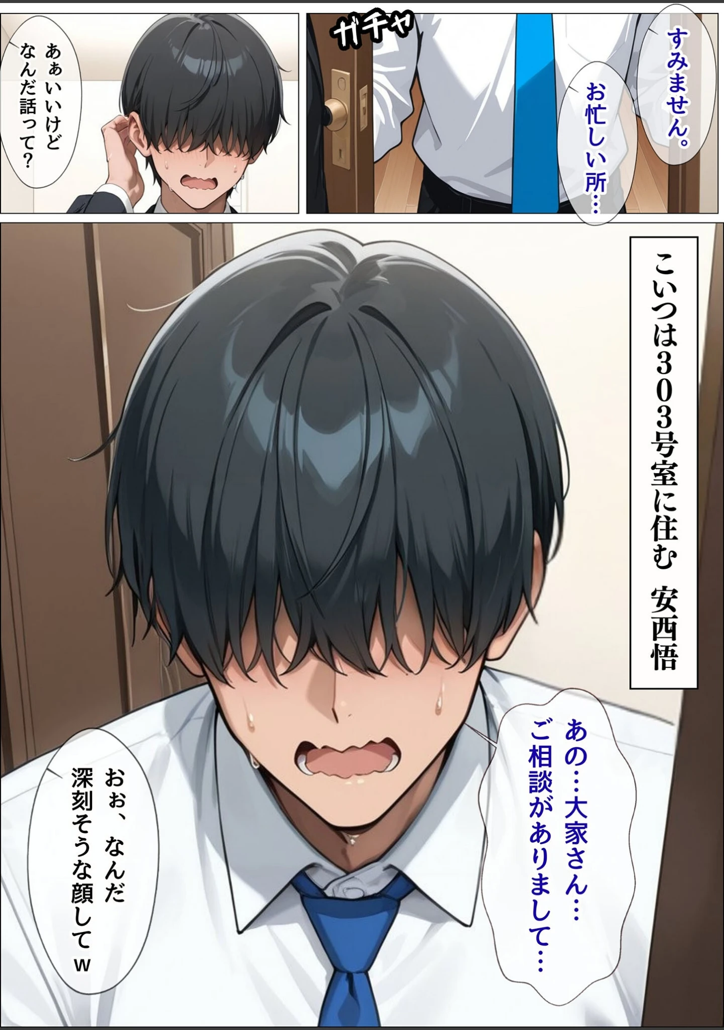「人妻限定アパート モザイク版」（ワーテルLab） 試し読み 8ページ目