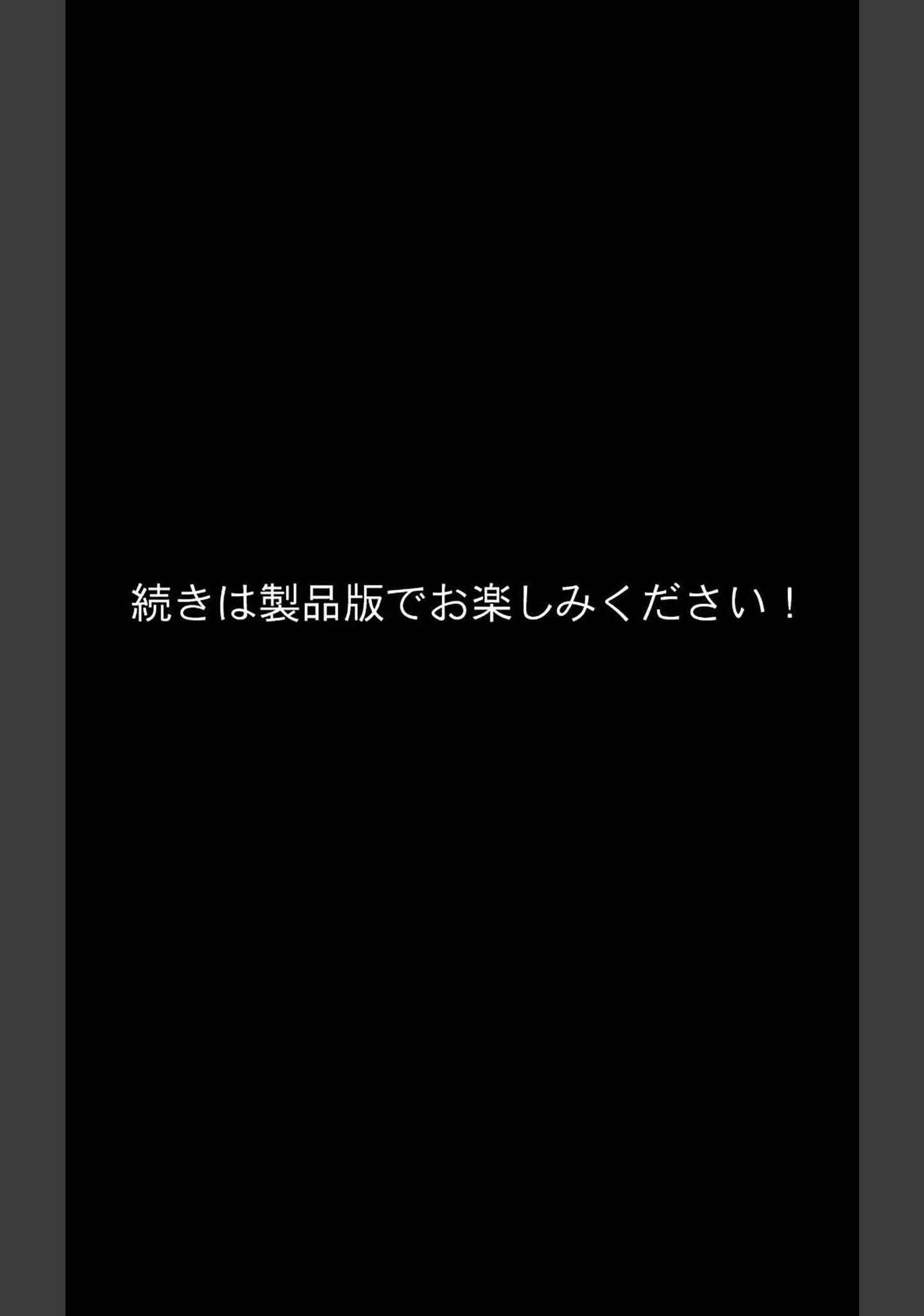 「マチアプで出会った女●師がオナホになっちゃった モザイク版」（東京漫画研究所） 試し読み 15ページ目