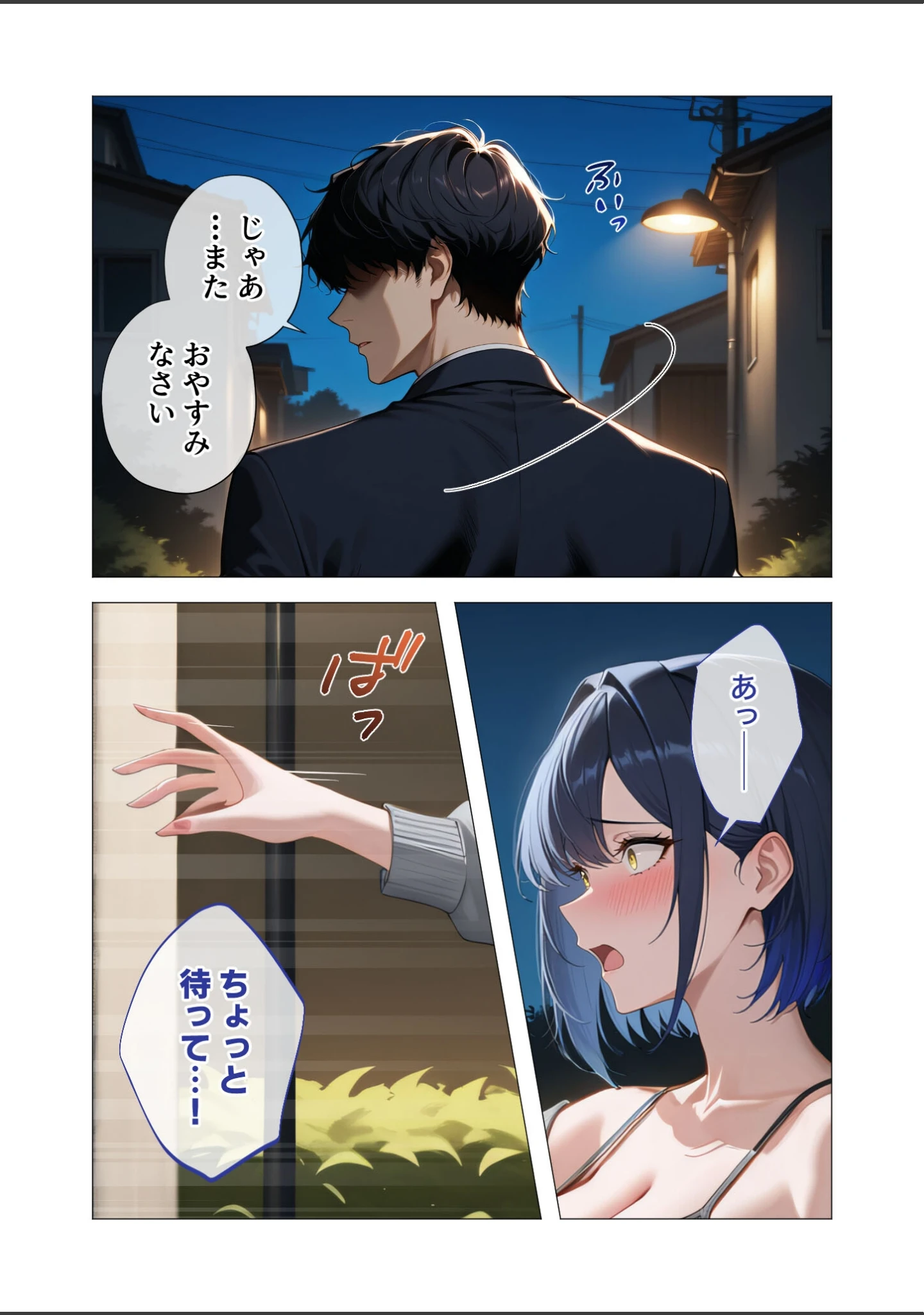 「真っ白な花嫁が性愛に堕ちるまで（単話）」（猿ぐつわ） 試し読み 12ページ目