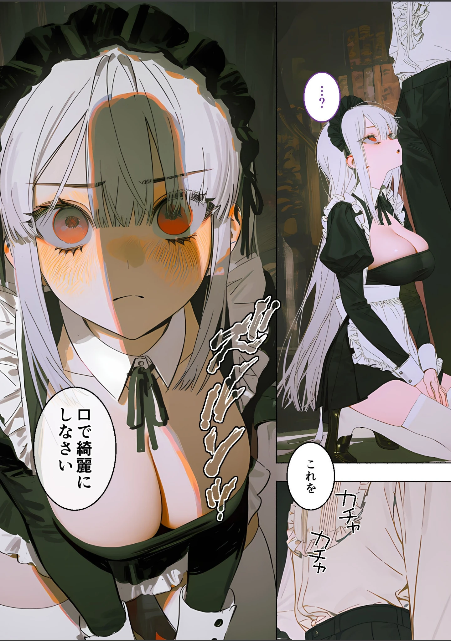 「メイド堕ち令嬢開発録（単話）」（仄くらり） 試し読み 9ページ目