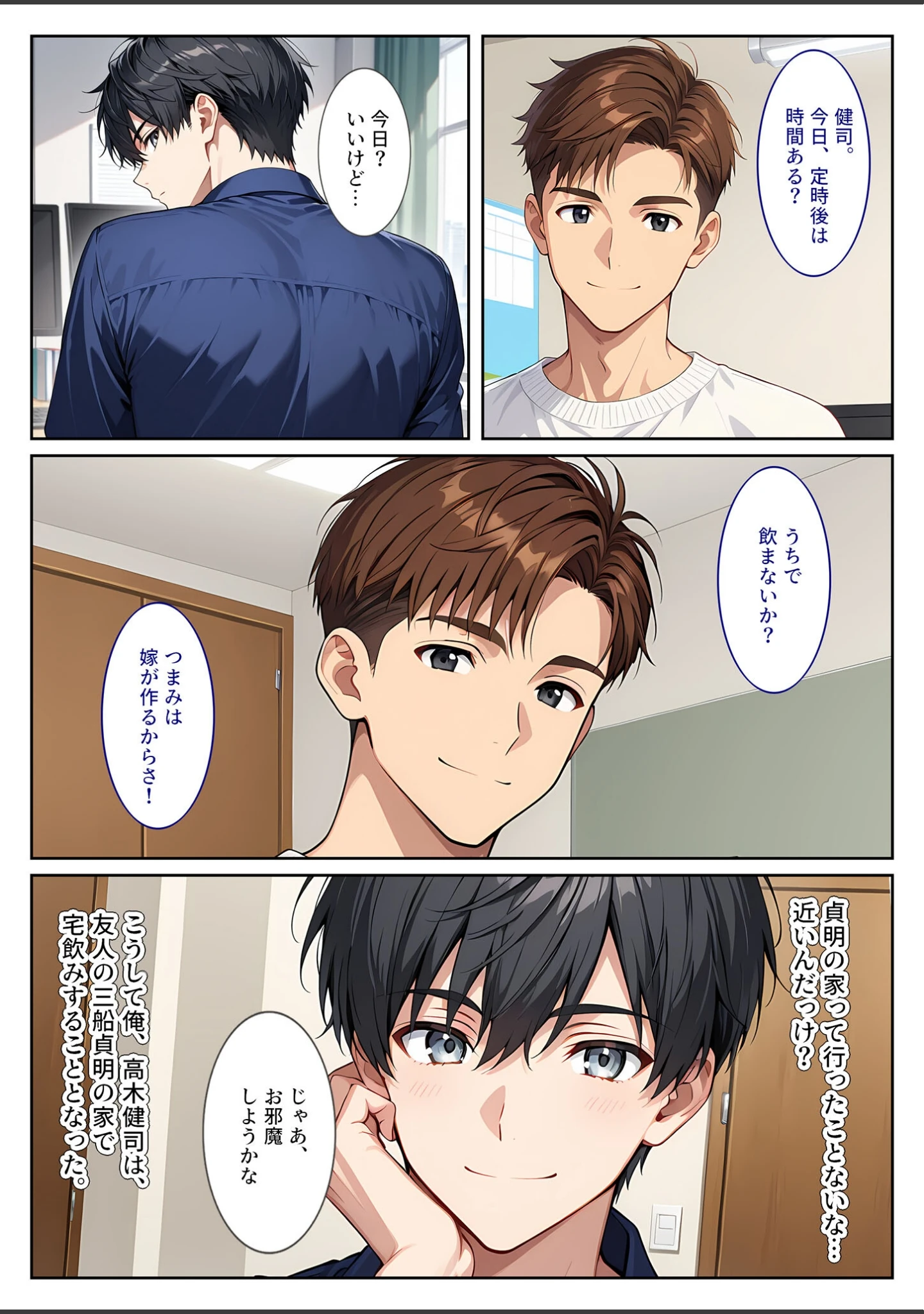 「友人の爆乳妻に誘惑されて思わず孕ませた話 モザイク版」（StudioSR） 試し読み 4ページ目