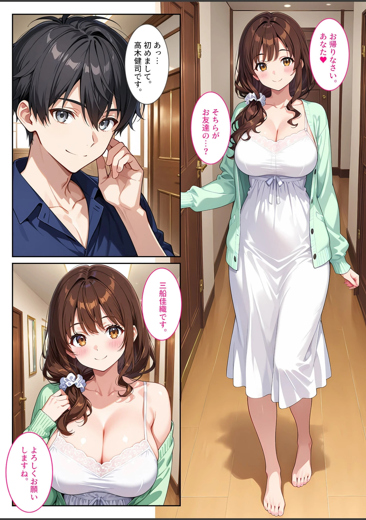 「友人の爆乳妻に誘惑されて思わず孕ませた話 モザイク版」（StudioSR） 試し読み 5ページ目