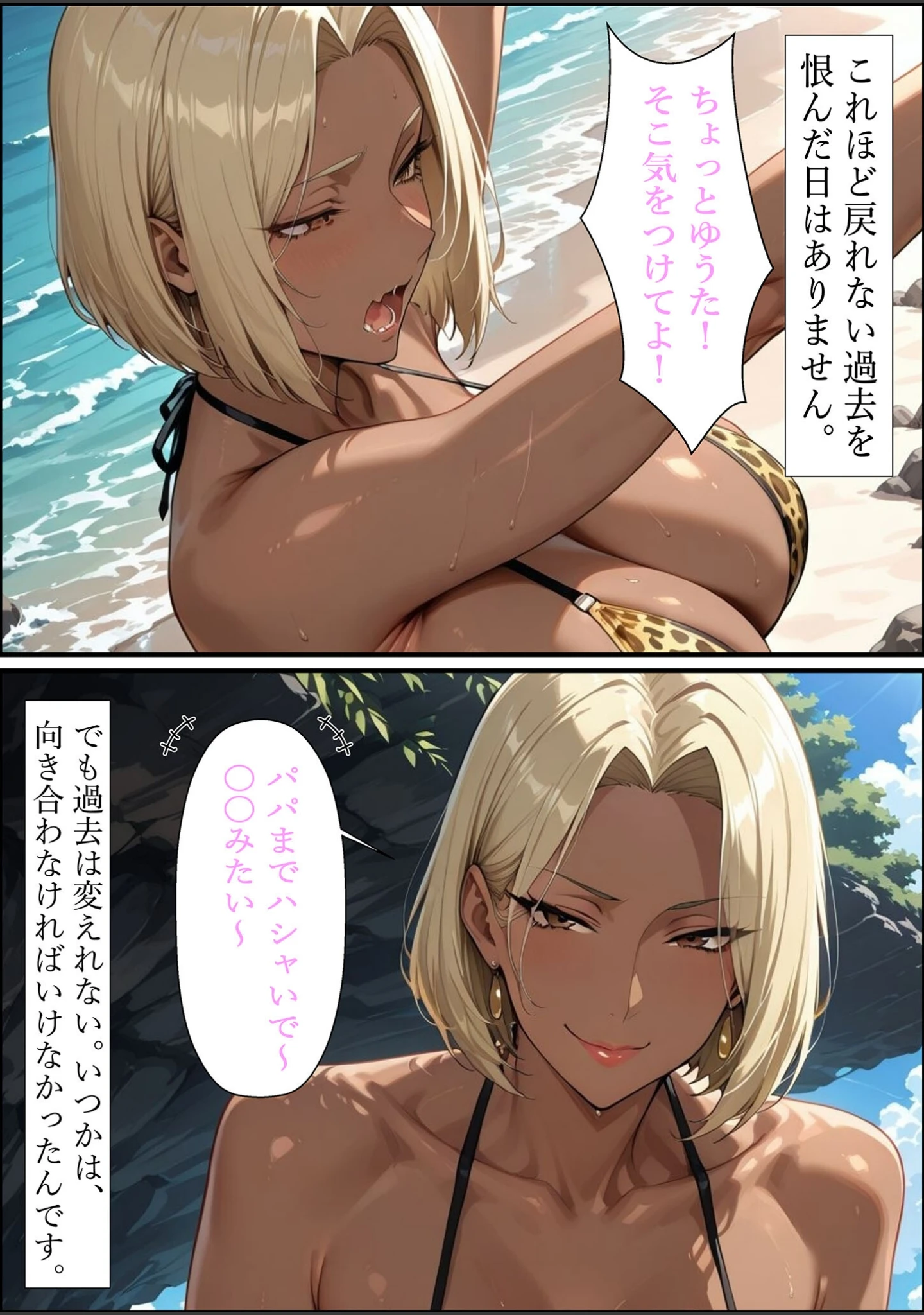 「人妻ですが雌でした モザイク版」（Uスタス） 試し読み 6ページ目