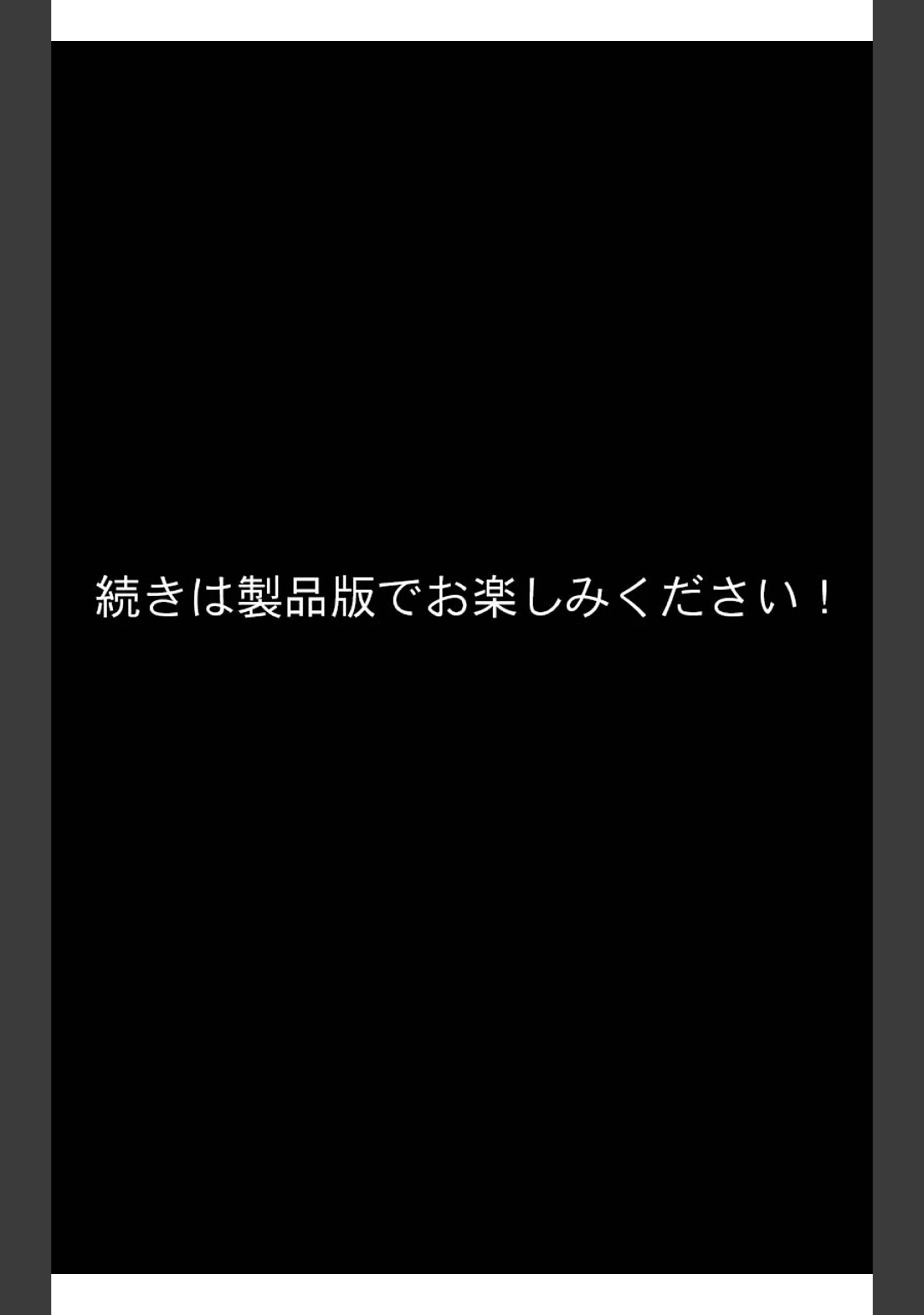 「水着撮影会のはずが、いつのまにかおぢさんち〇ぽに沼る話 モザイク版」（メコ神） 試し読み 29ページ目