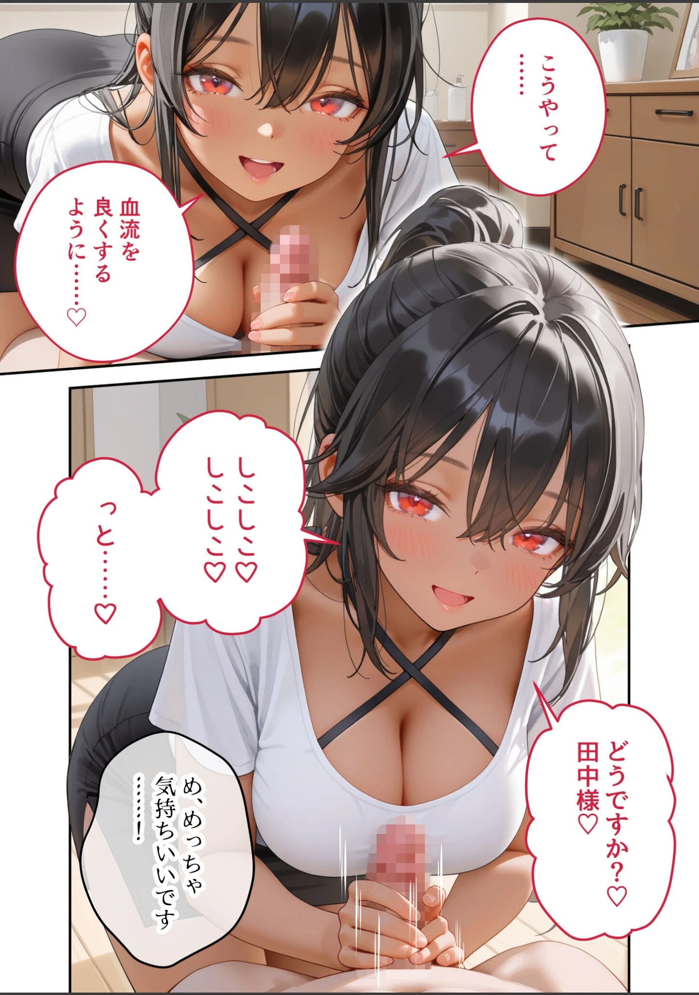 「究極のSEXセラピー 〜何でも望みを叶えてくれるHなセラピスト〜（単話）」（桃尻レイ） 試し読み 17ページ目