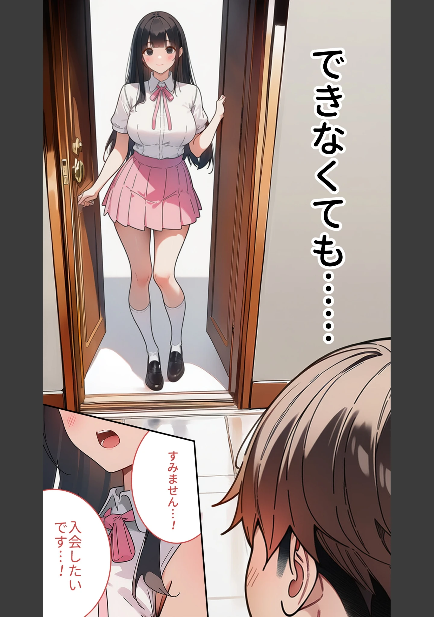 「性オカルト研究会の被検体 〜華のJDたちを古代の謎エロ能力で絶頂支配〜 1」（りんぐいね） 試し読み 7ページ目