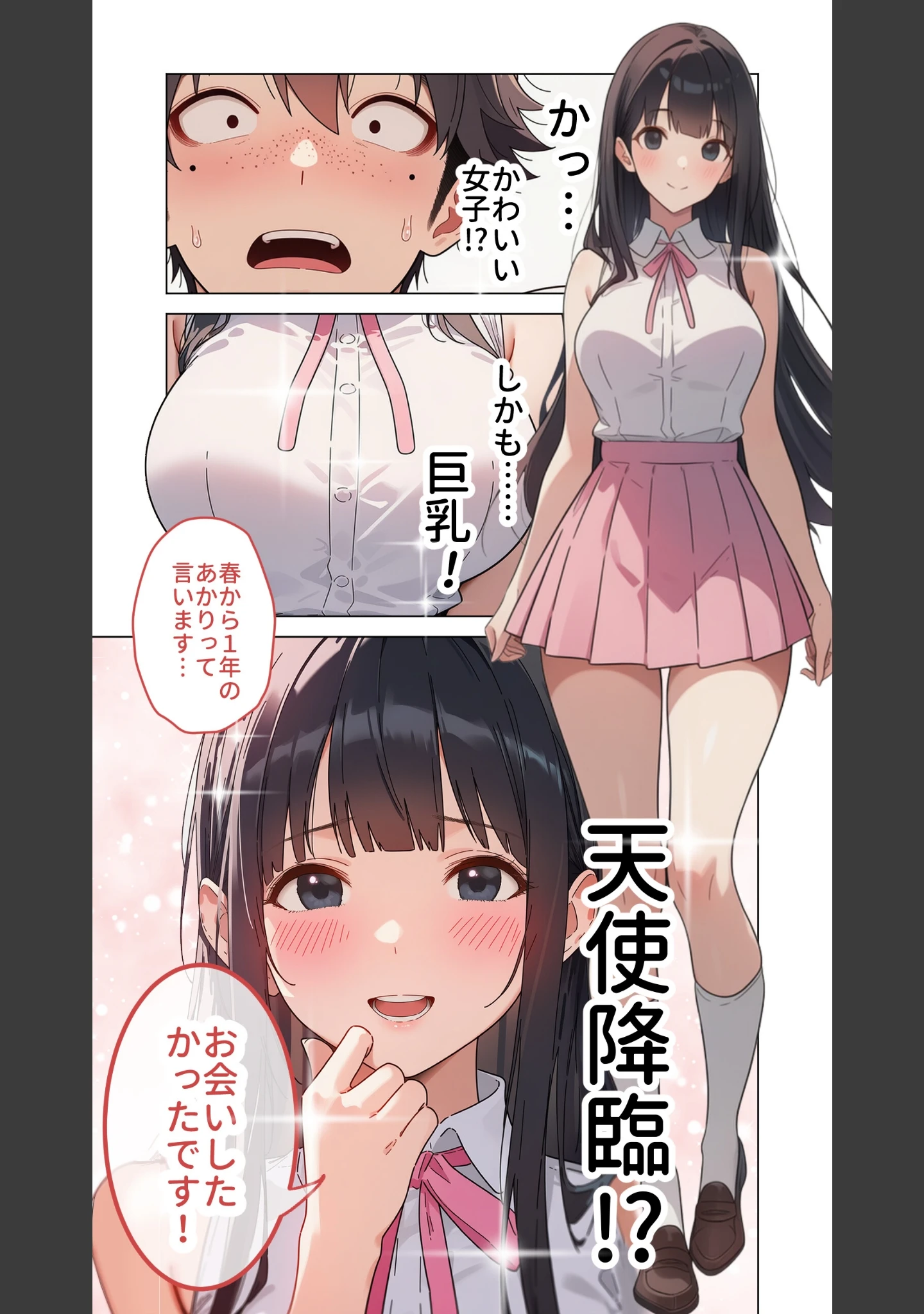 「性オカルト研究会の被検体 〜華のJDたちを古代の謎エロ能力で絶頂支配〜 1」（りんぐいね） 試し読み 8ページ目
