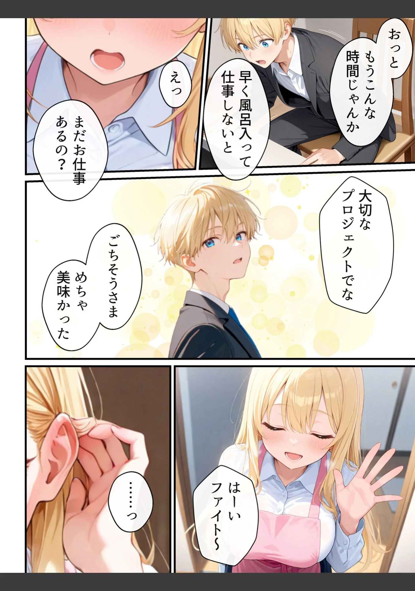 「大好きな兄に彼女ができたので自慢のおっぱいで全力で奪う話 モザイク版」（水彩みなも） 試し読み 9ページ目