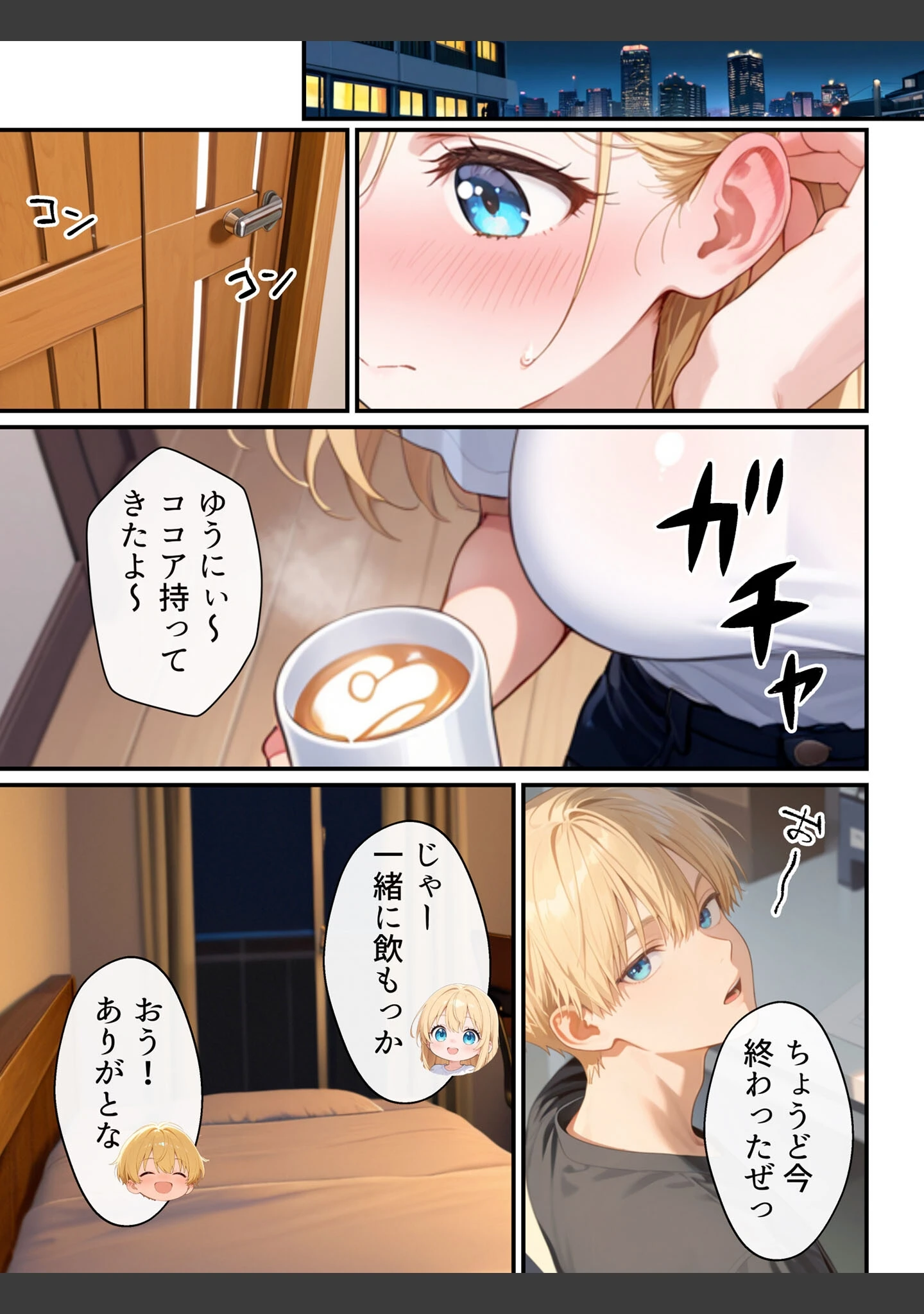 「大好きな兄に彼女ができたので自慢のおっぱいで全力で奪う話 モザイク版」（水彩みなも） 試し読み 11ページ目
