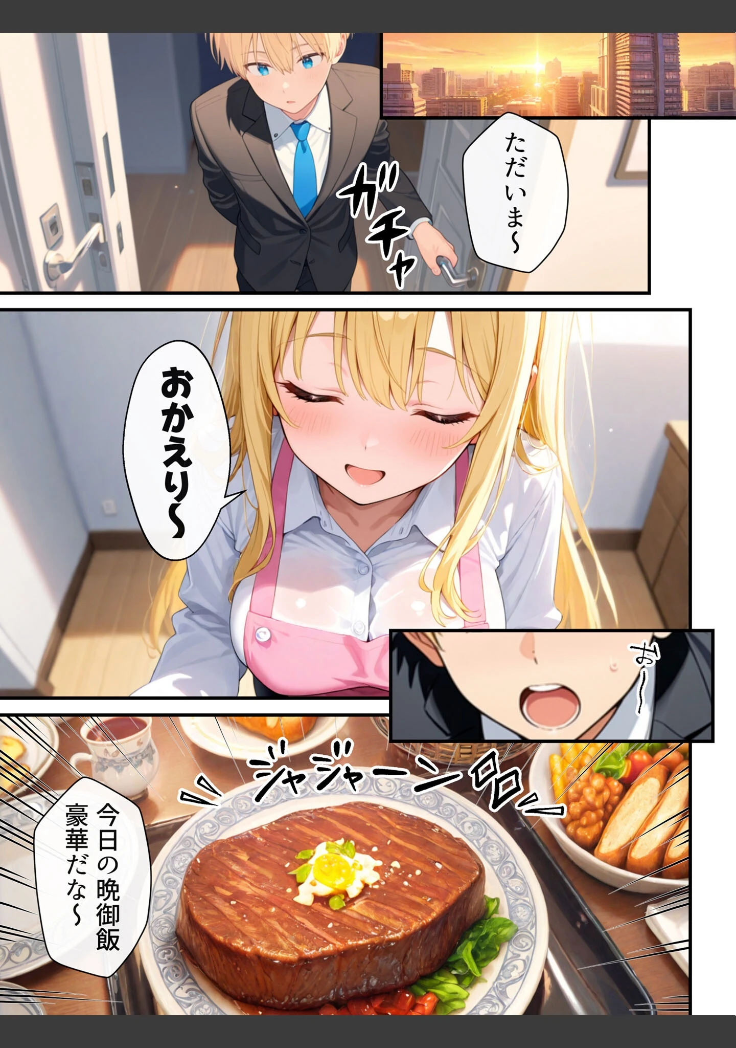 「大好きな兄に彼女ができたので自慢のおっぱいで全力で奪う話 モザイク版」（水彩みなも） 試し読み 6ページ目