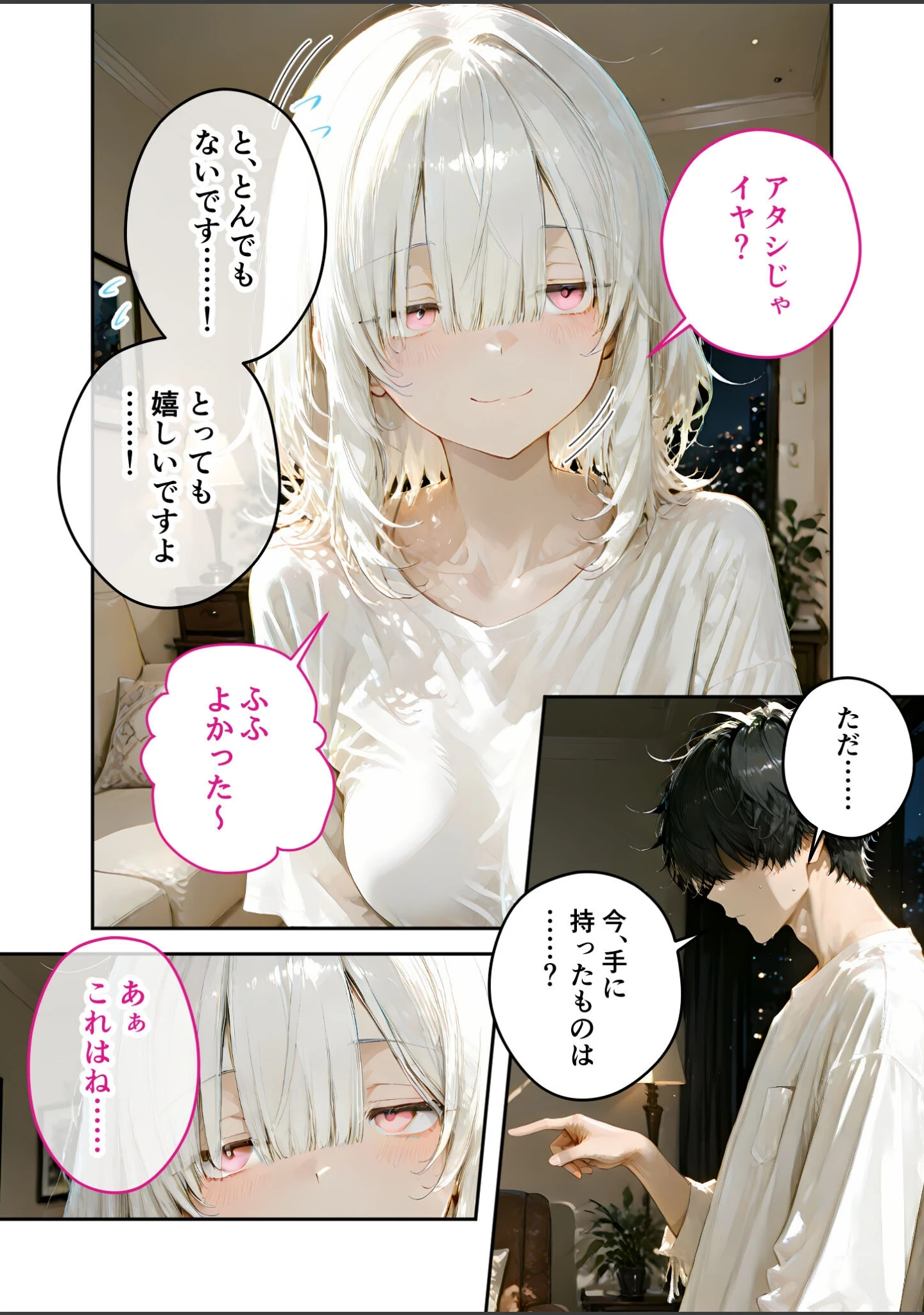 「隣に住んでいるぐーたら先輩とのえっちな日常」（甘宮とと） 試し読み 9ページ目