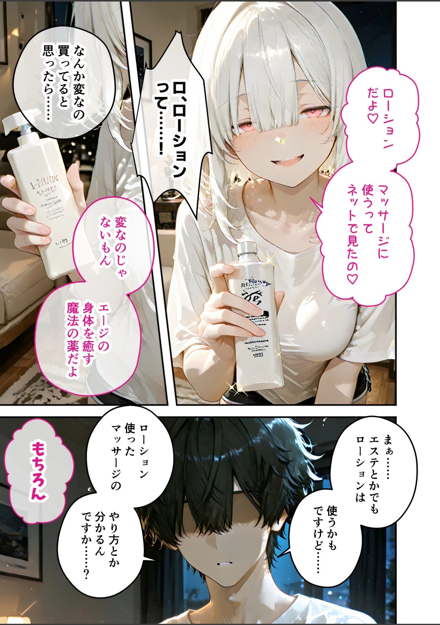「隣に住んでいるぐーたら先輩とのえっちな日常」（甘宮とと） 試し読み 10ページ目