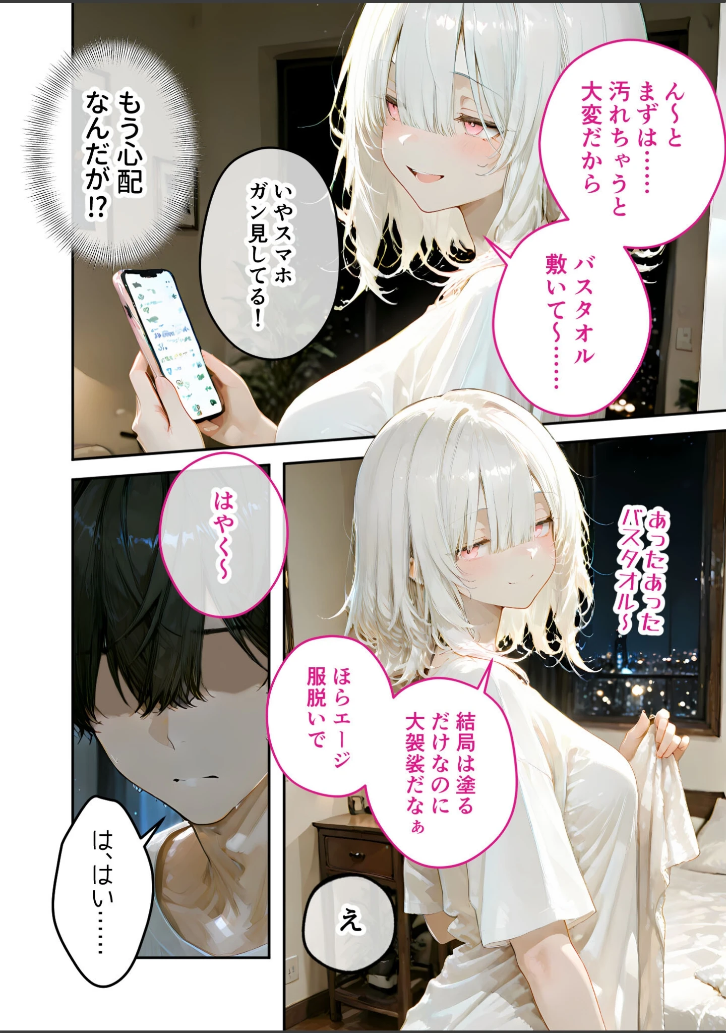 「隣に住んでいるぐーたら先輩とのえっちな日常」（甘宮とと） 試し読み 11ページ目