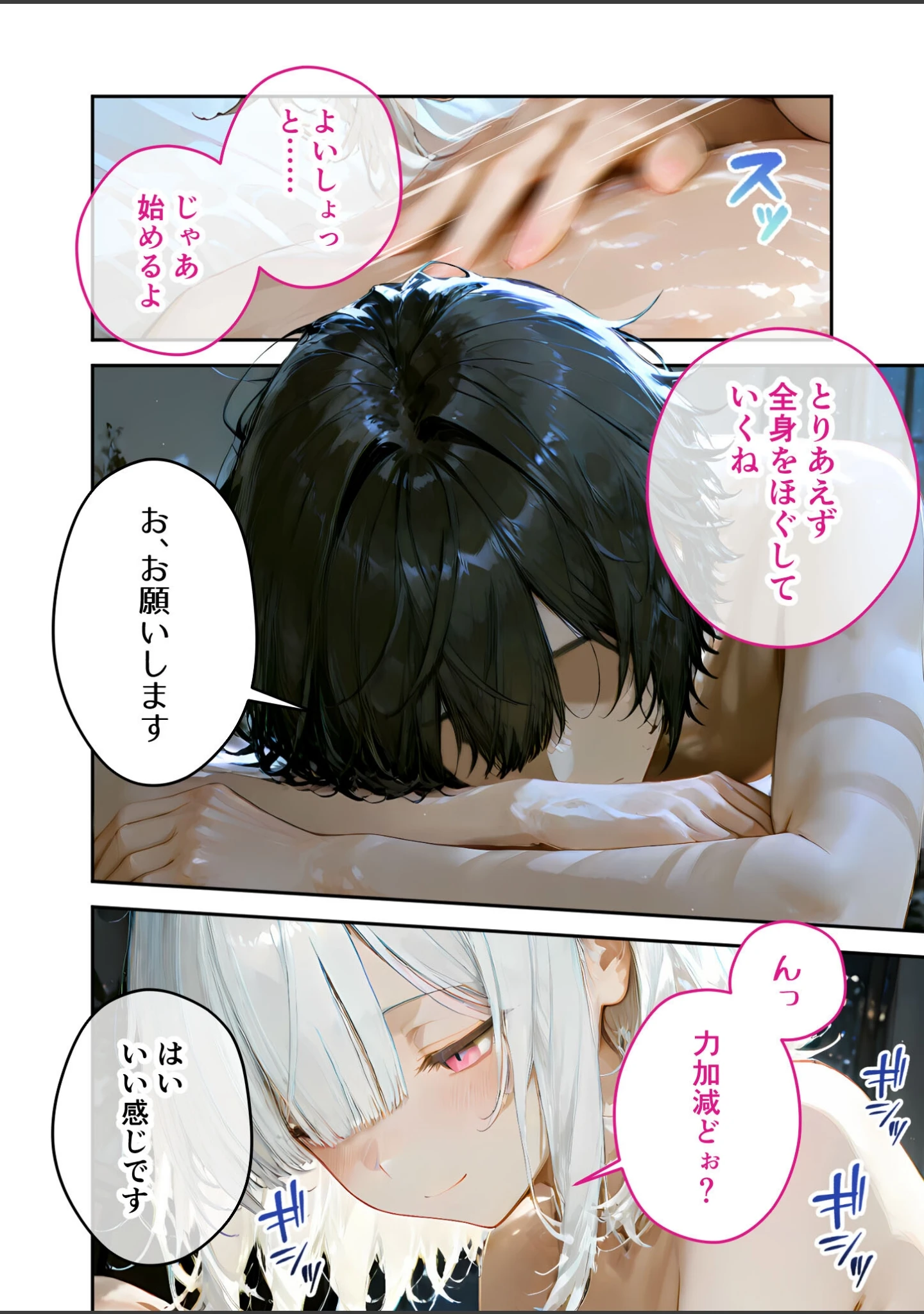 「隣に住んでいるぐーたら先輩とのえっちな日常」（甘宮とと） 試し読み 13ページ目