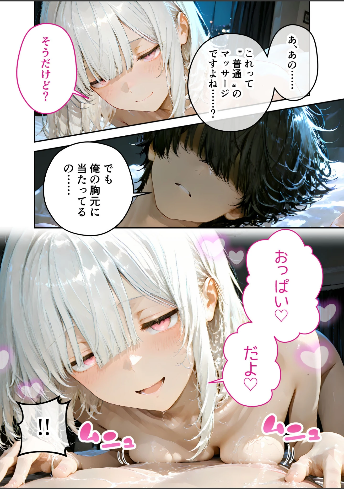 「隣に住んでいるぐーたら先輩とのえっちな日常」（甘宮とと） 試し読み 15ページ目