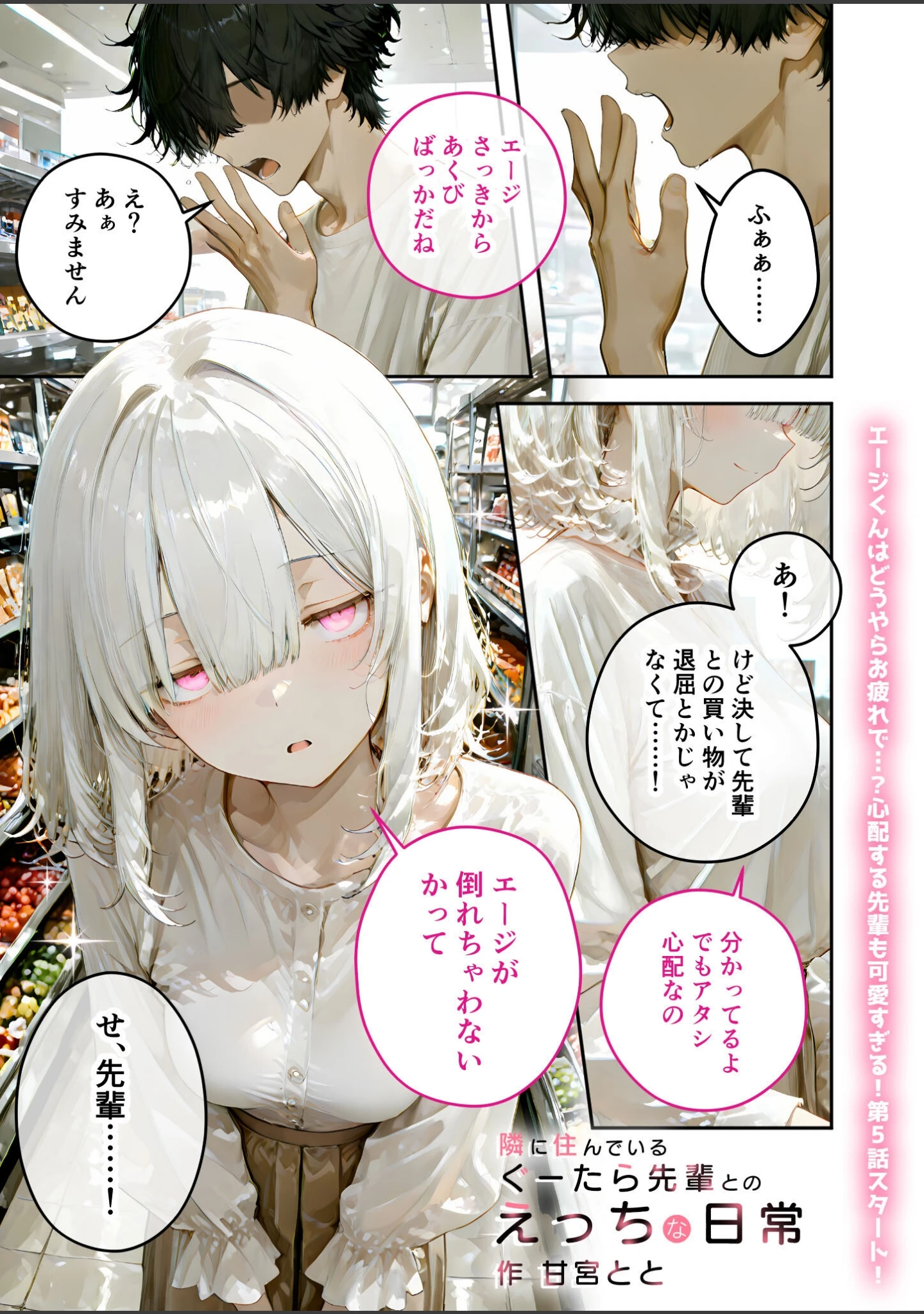 「隣に住んでいるぐーたら先輩とのえっちな日常」（甘宮とと） 試し読み 2ページ目