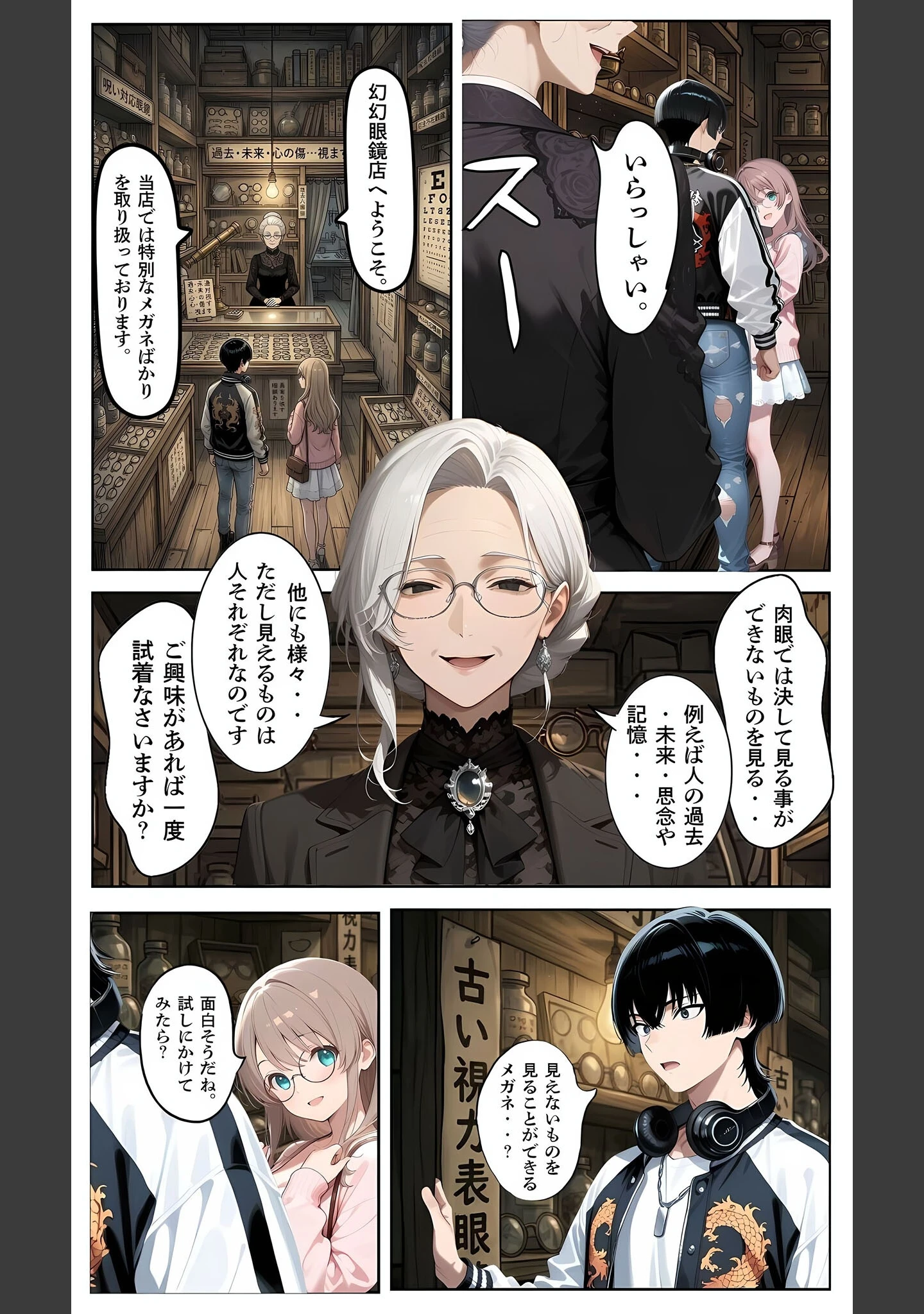 「【覗き眼鏡本舗】〜純情清楚系美女の仮面を剥がして生マ●コ眺めながら足コキしてもらって中●しセックスしまくる話〜 モザイク版」（メコ神） 試し読み 11ページ目