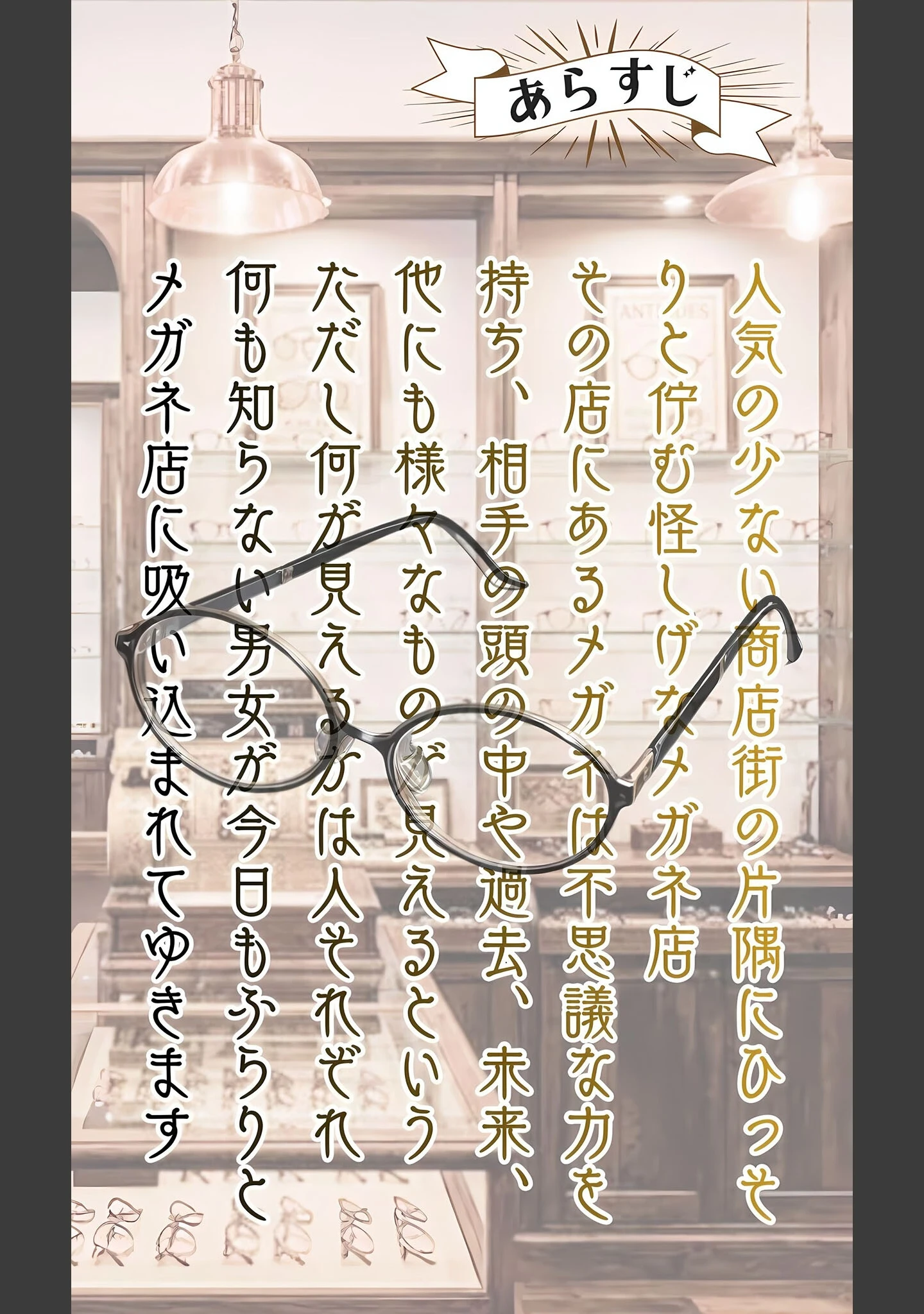 「【覗き眼鏡本舗】〜純情清楚系美女の仮面を剥がして生マ●コ眺めながら足コキしてもらって中●しセックスしまくる話〜 モザイク版」（メコ神） 試し読み 3ページ目