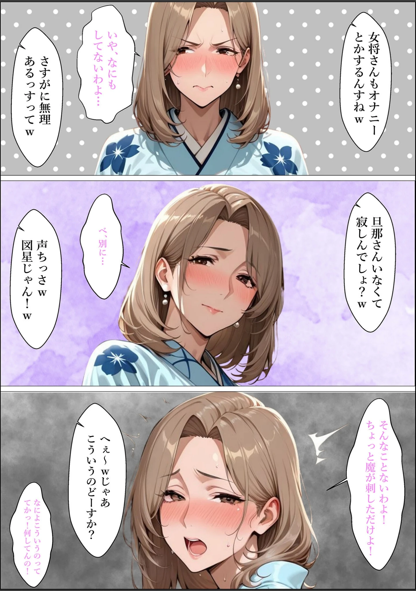 「人妻ですが雌でした〜レス人妻女将がオナニーバレた口止め料は濃厚生セックスで〜 モザイク版」（Uスタス） 試し読み 11ページ目