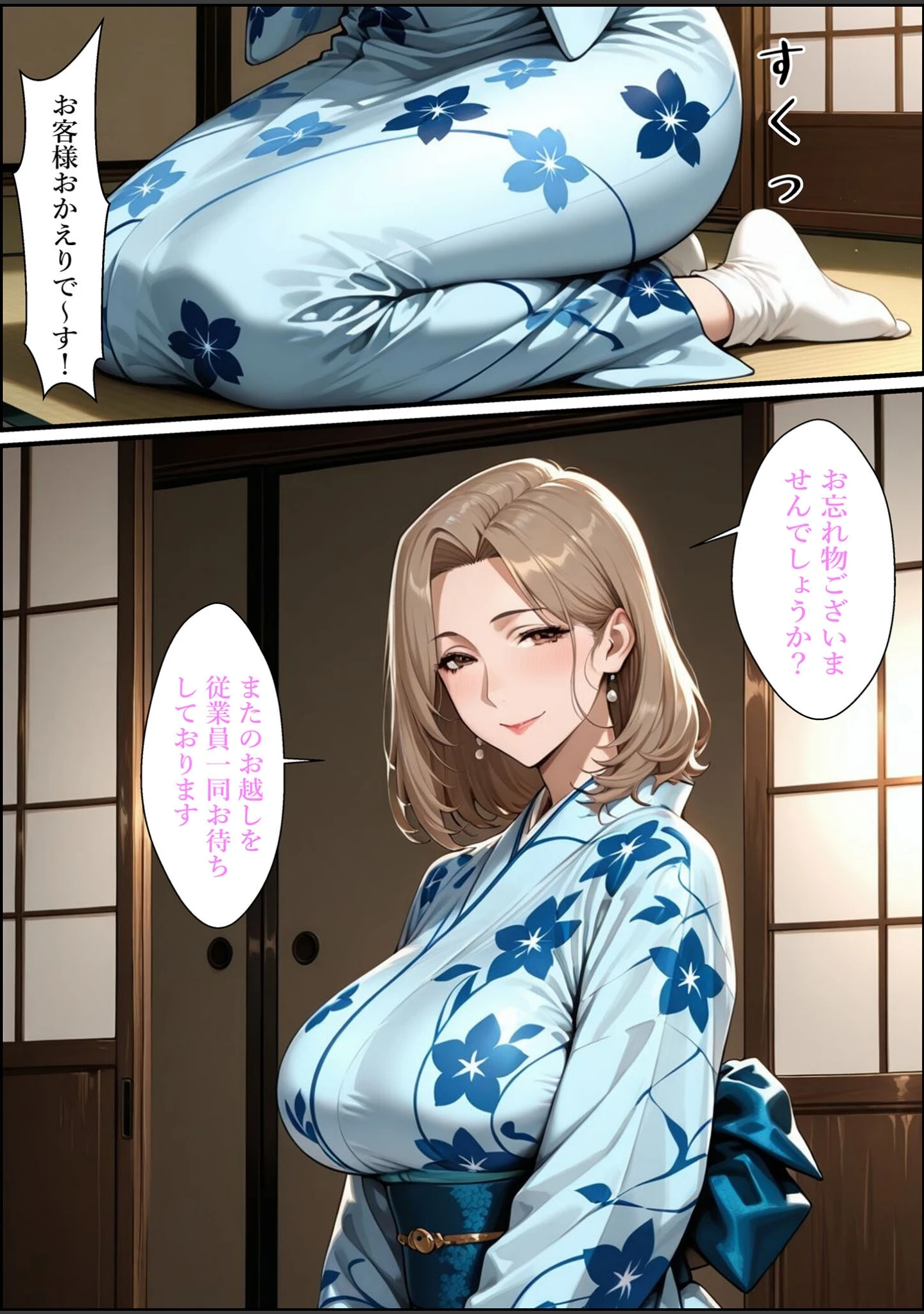 「人妻ですが雌でした〜レス人妻女将がオナニーバレた口止め料は濃厚生セックスで〜 モザイク版」（Uスタス） 試し読み 3ページ目