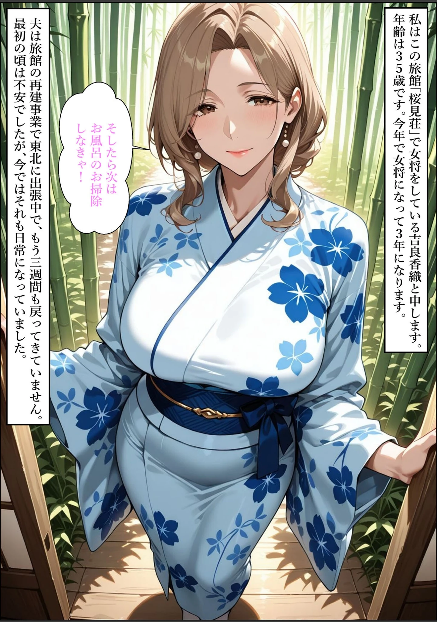 「人妻ですが雌でした〜レス人妻女将がオナニーバレた口止め料は濃厚生セックスで〜 モザイク版」（Uスタス） 試し読み 4ページ目