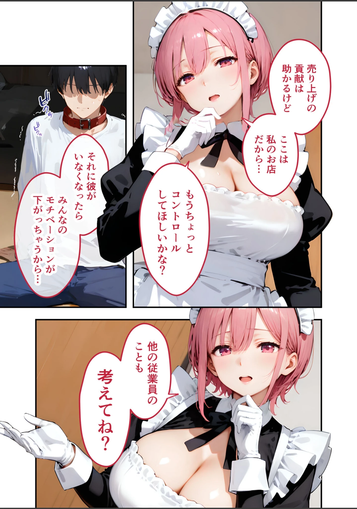 「VIP限定 SEXバーへようこそ モザイク版」（右左ゆうた） 試し読み 6ページ目