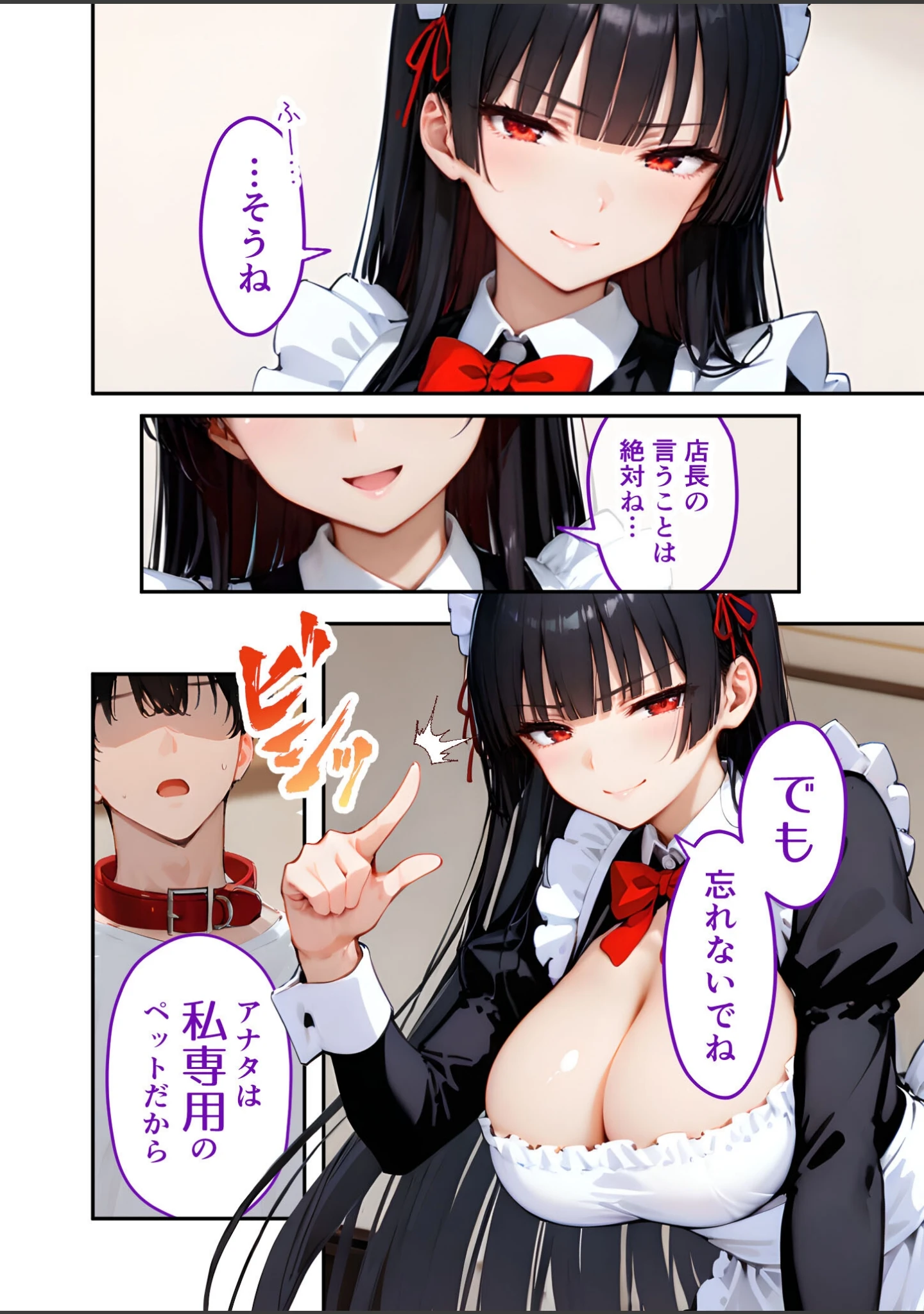 「VIP限定 SEXバーへようこそ モザイク版」（右左ゆうた） 試し読み 7ページ目