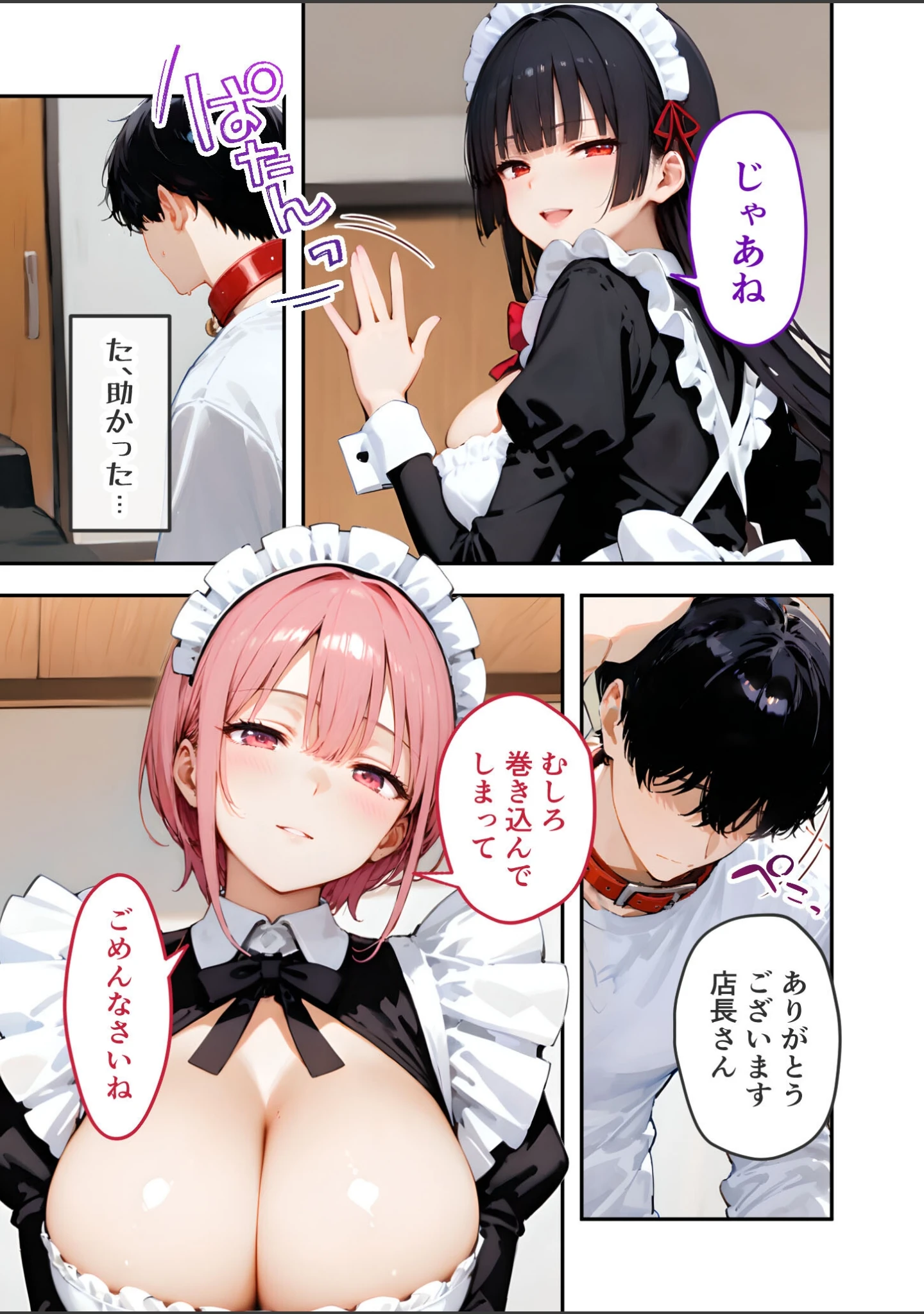 「VIP限定 SEXバーへようこそ モザイク版」（右左ゆうた） 試し読み 8ページ目