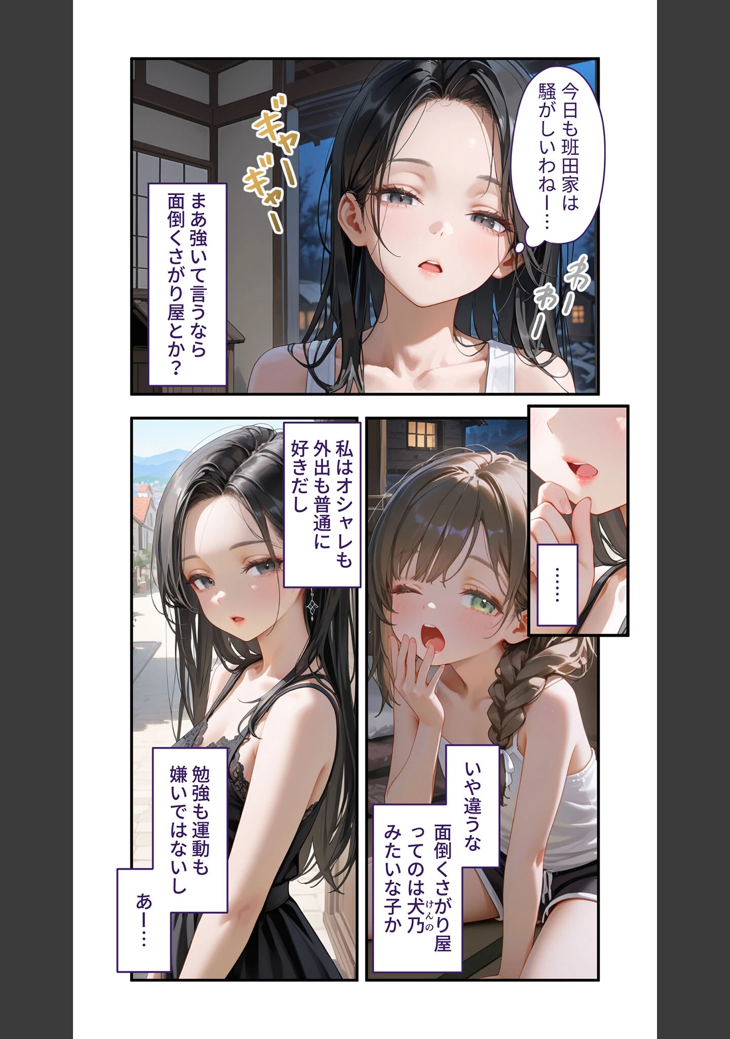 「貧乏家族に牛丼奢ったら、おっぱいハーレムできちゃいました…。（単話）」（桃尻レイ） 試し読み 3ページ目