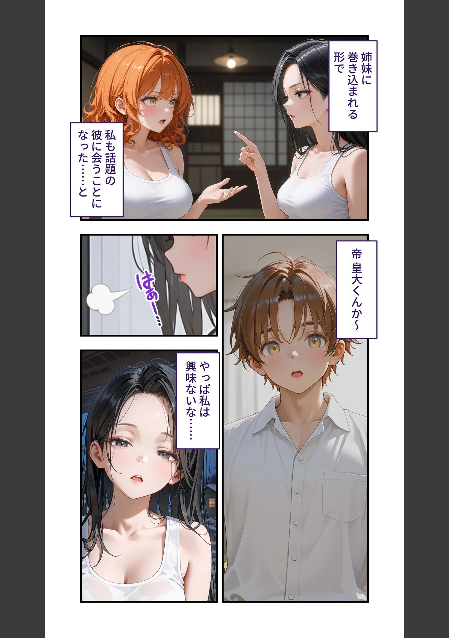 「貧乏家族に牛丼奢ったら、おっぱいハーレムできちゃいました…。（単話）」（桃尻レイ） 試し読み 6ページ目