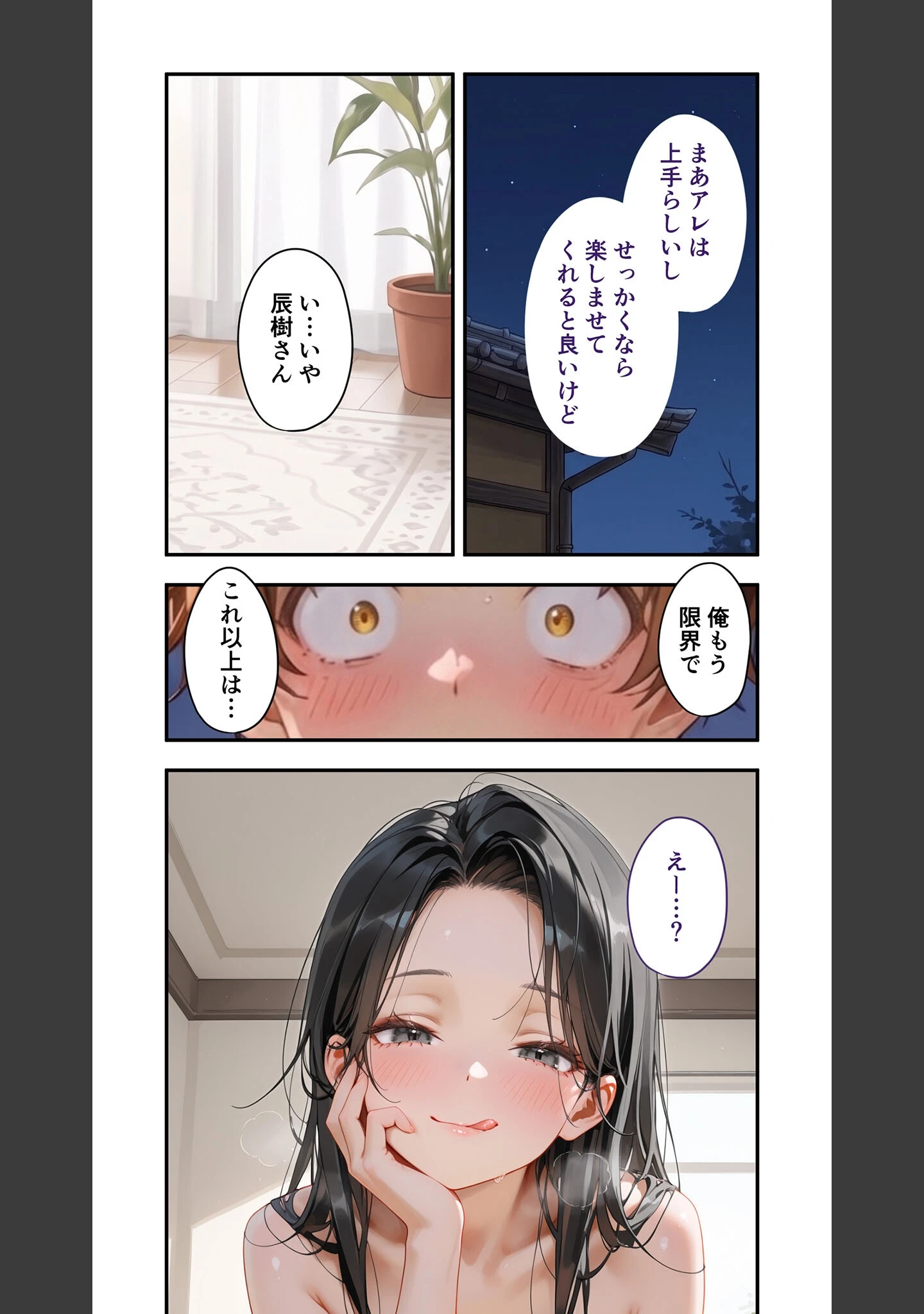 「貧乏家族に牛丼奢ったら、おっぱいハーレムできちゃいました…。（単話）」（桃尻レイ） 試し読み 7ページ目