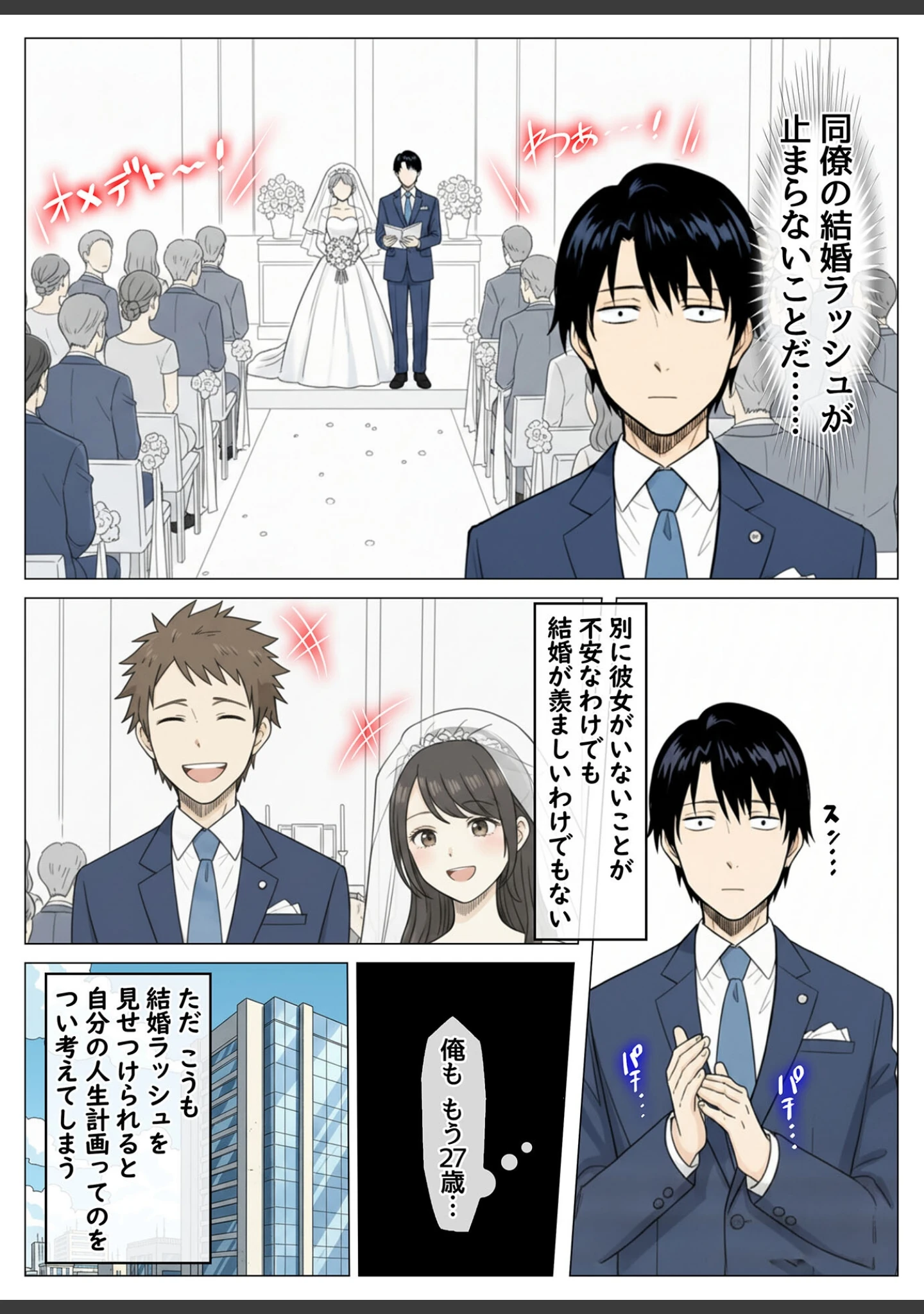 「マッチングアプリで出会ったむちむち美女が、まさかの隣人で人妻だった件 モザイク版」（ハレノヒ） 試し読み 3ページ目