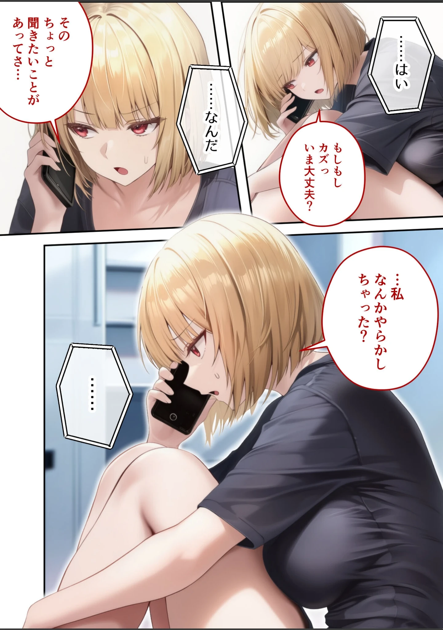 「真夏のビッチな姉妹ハーレム 〜オ○ニー中毒ギャル達の家庭教師になった俺〜 モザイク版」（ガムイチ） 試し読み 11ページ目