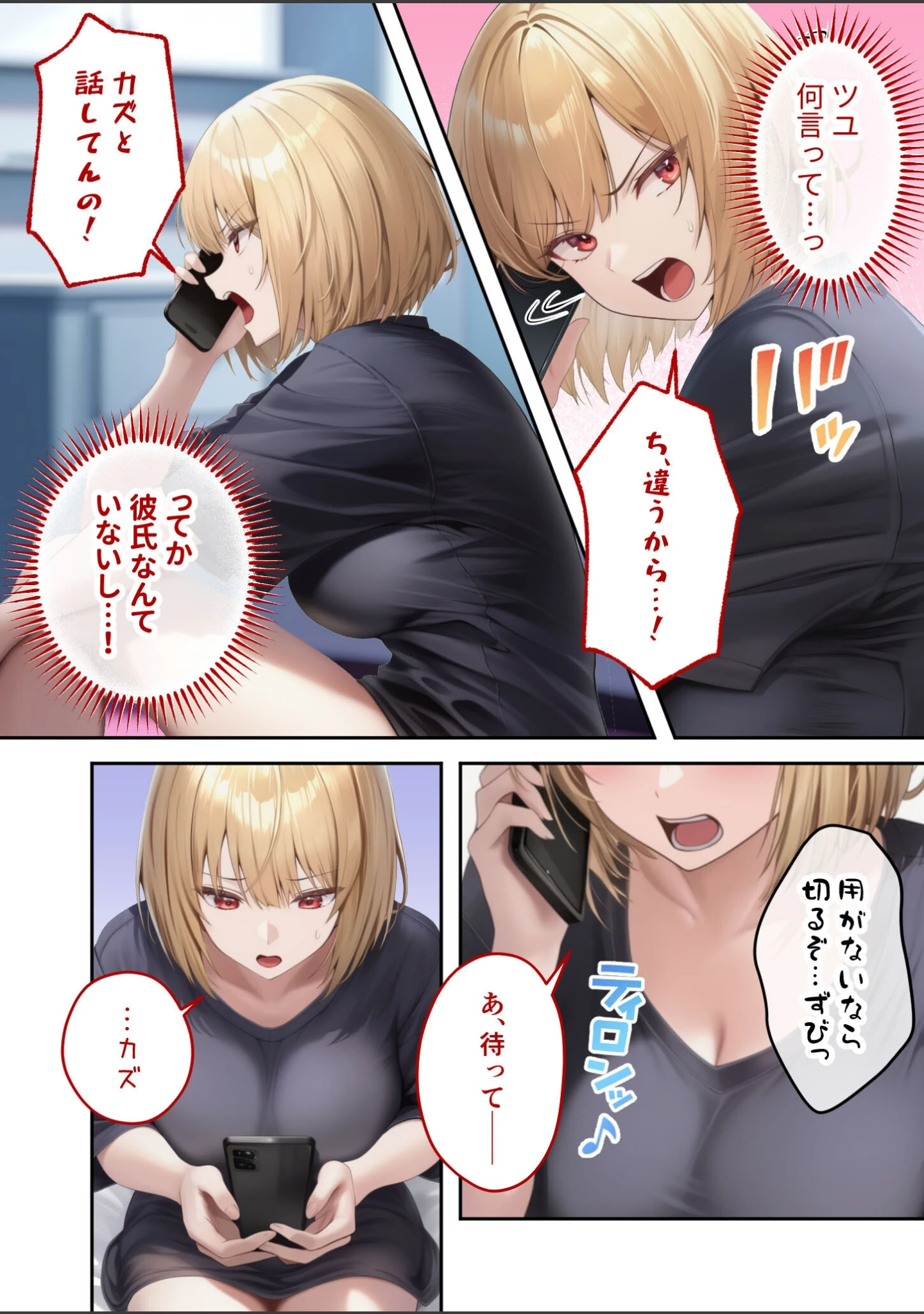 「真夏のビッチな姉妹ハーレム 〜オ○ニー中毒ギャル達の家庭教師になった俺〜 モザイク版」（ガムイチ） 試し読み 13ページ目