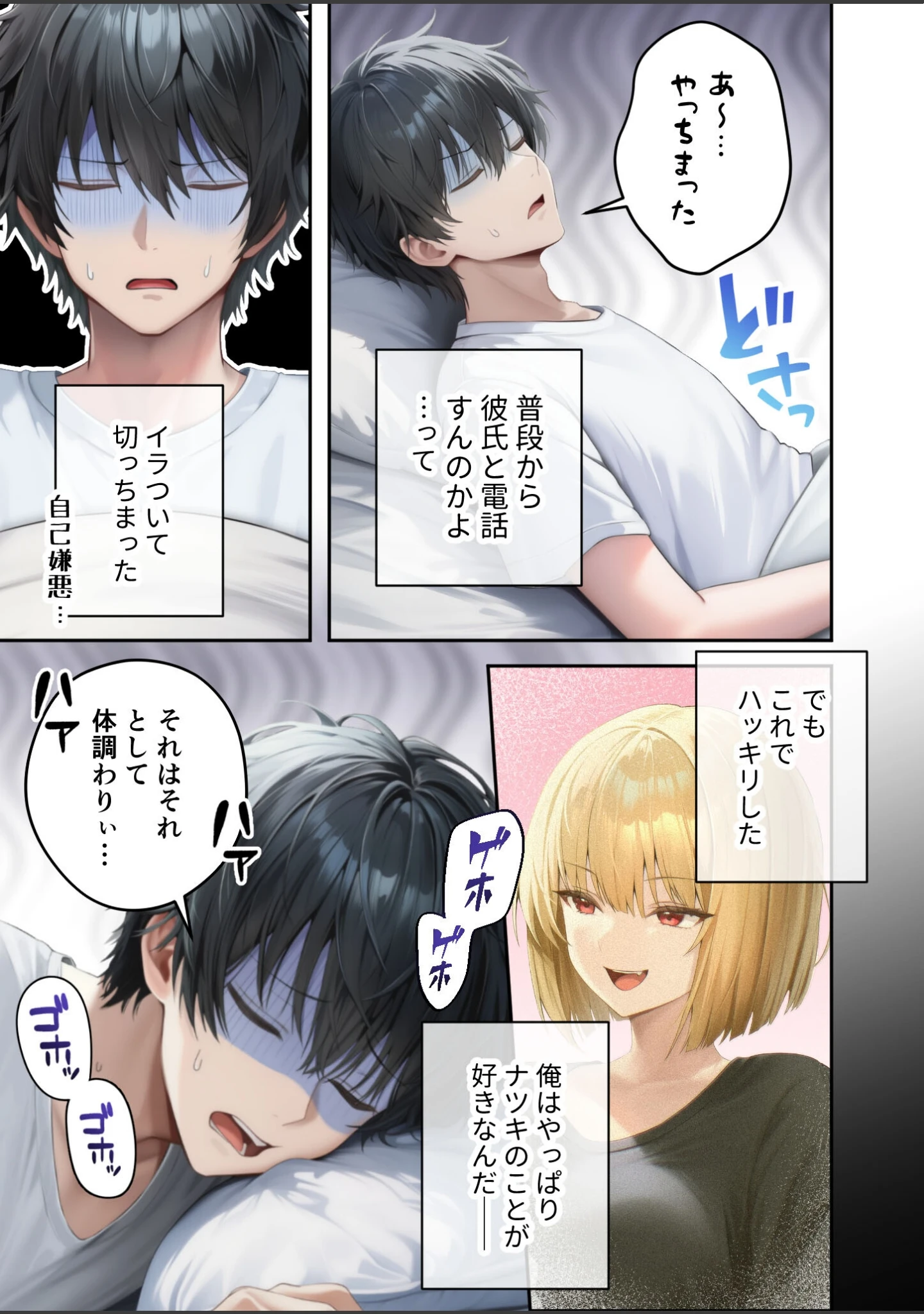「真夏のビッチな姉妹ハーレム 〜オ○ニー中毒ギャル達の家庭教師になった俺〜 モザイク版」（ガムイチ） 試し読み 14ページ目
