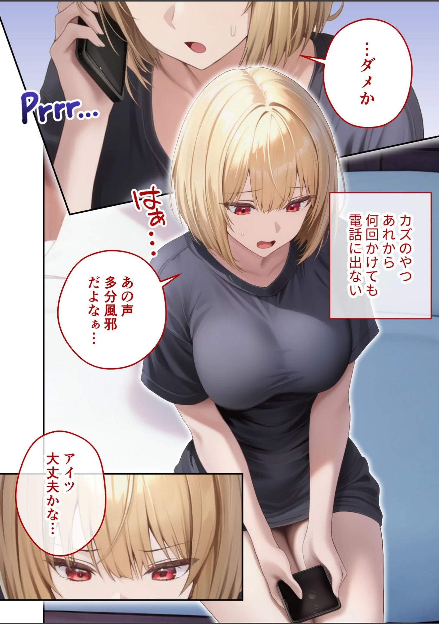 「真夏のビッチな姉妹ハーレム 〜オ○ニー中毒ギャル達の家庭教師になった俺〜 モザイク版」（ガムイチ） 試し読み 15ページ目