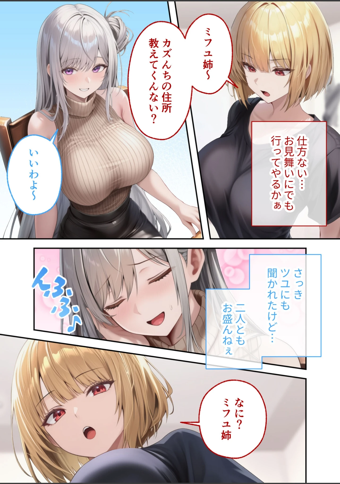 「真夏のビッチな姉妹ハーレム 〜オ○ニー中毒ギャル達の家庭教師になった俺〜 モザイク版」（ガムイチ） 試し読み 16ページ目