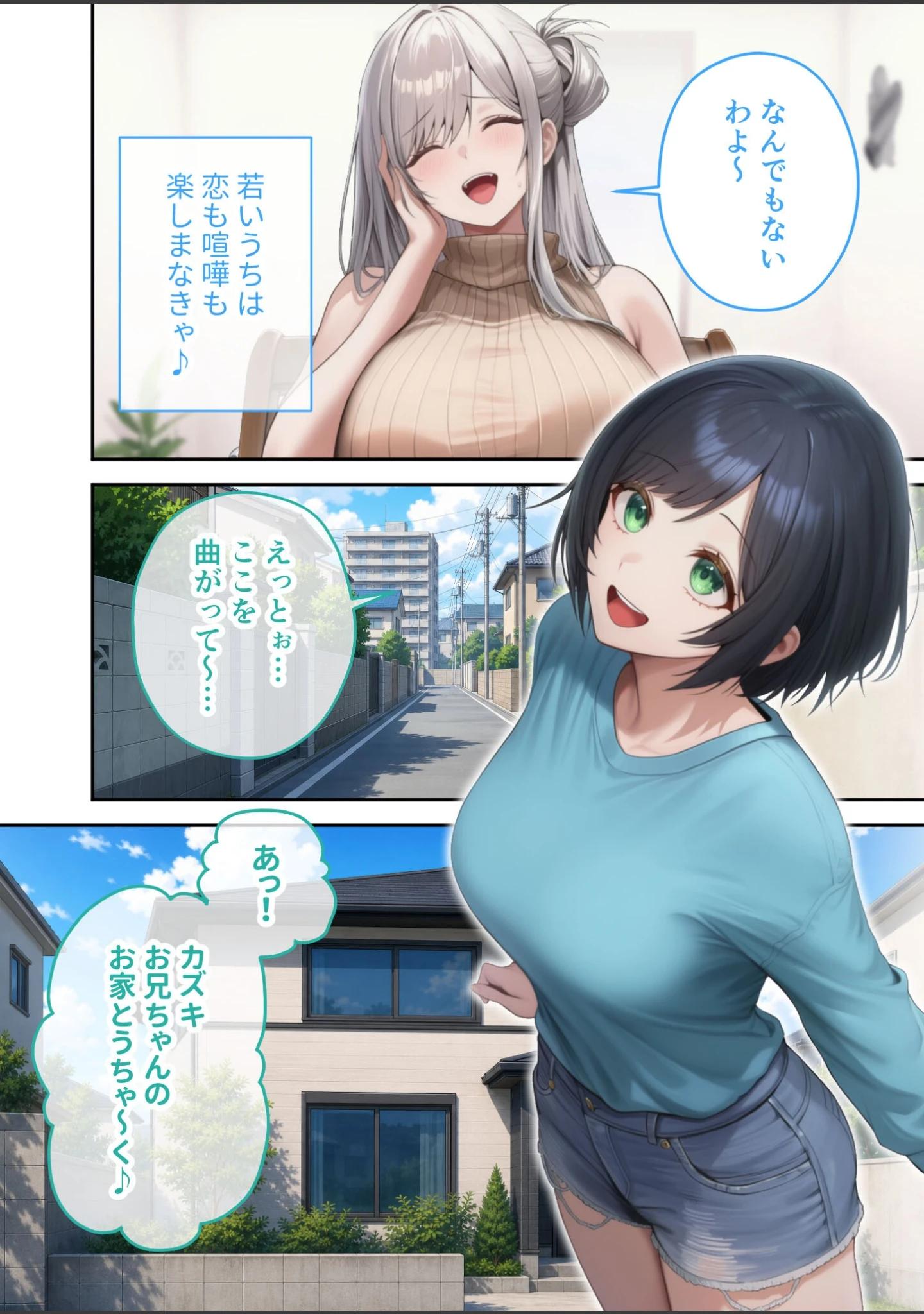 「真夏のビッチな姉妹ハーレム 〜オ○ニー中毒ギャル達の家庭教師になった俺〜 モザイク版」（ガムイチ） 試し読み 17ページ目