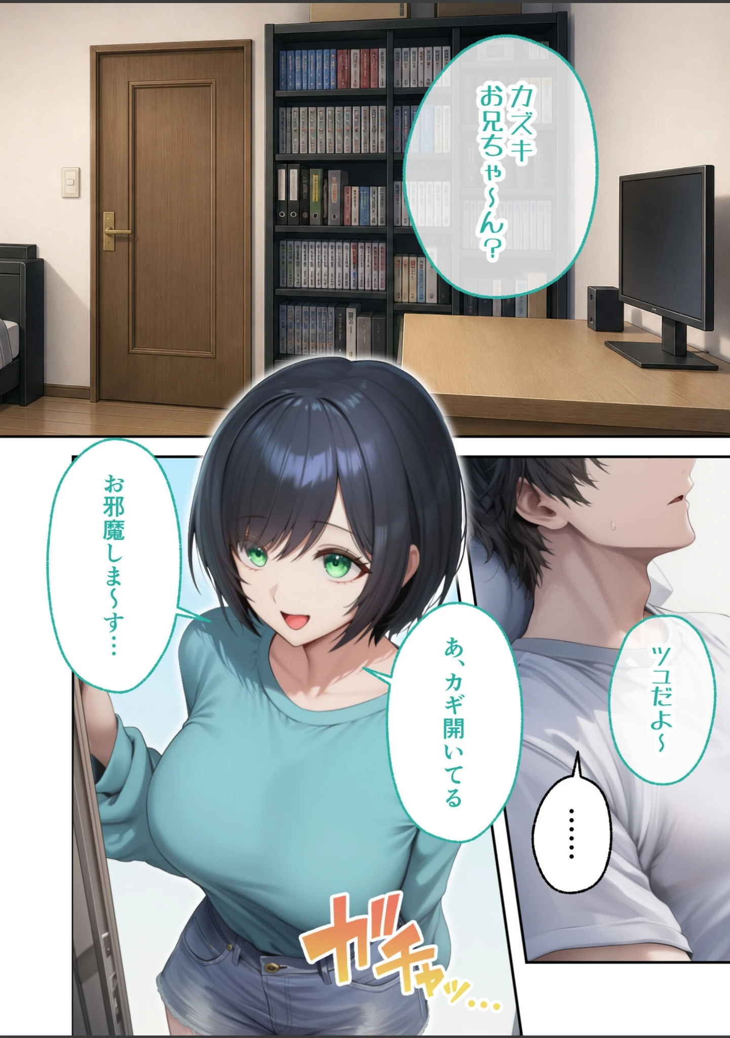 「真夏のビッチな姉妹ハーレム 〜オ○ニー中毒ギャル達の家庭教師になった俺〜 モザイク版」（ガムイチ） 試し読み 19ページ目