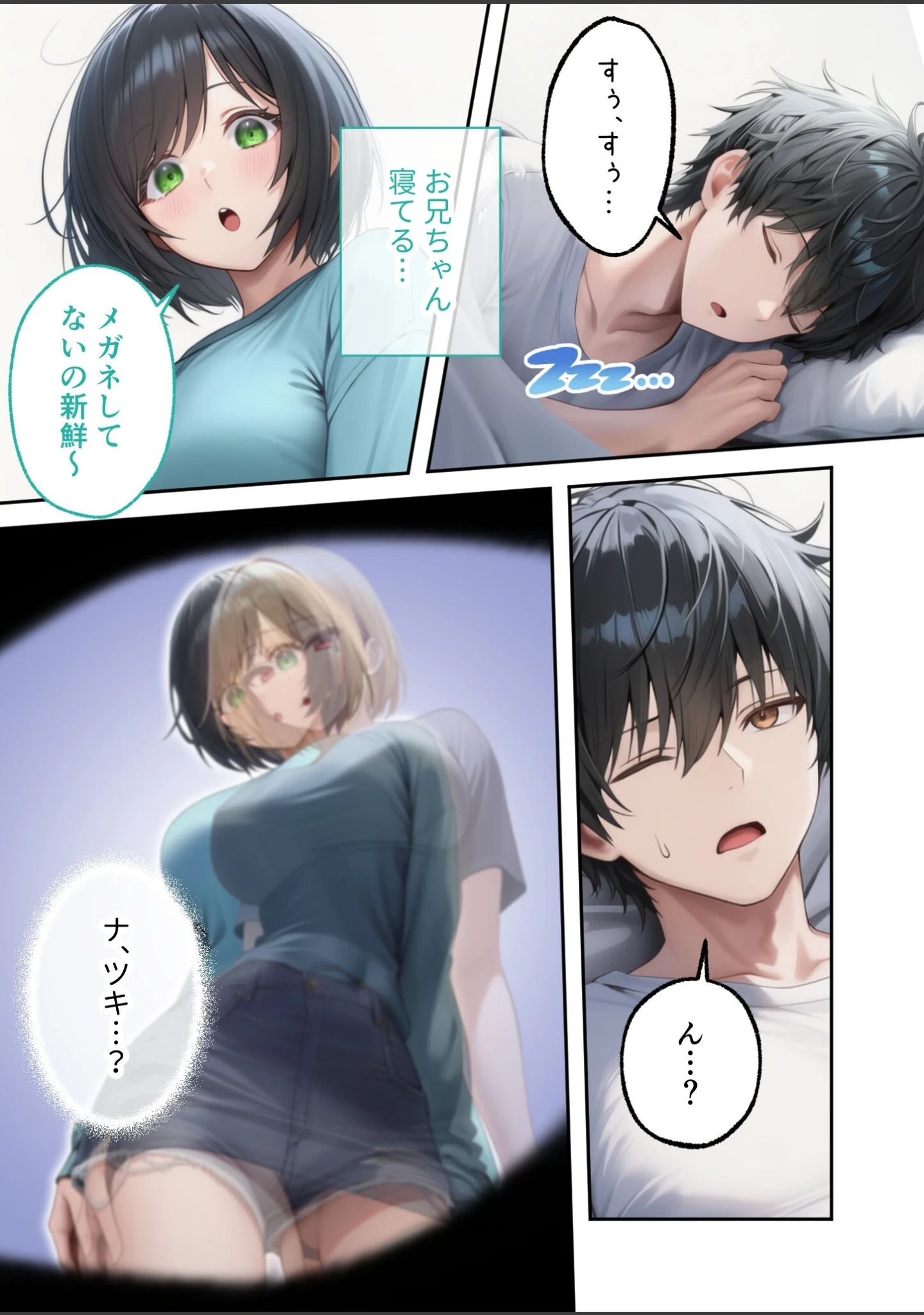 「真夏のビッチな姉妹ハーレム 〜オ○ニー中毒ギャル達の家庭教師になった俺〜 モザイク版」（ガムイチ） 試し読み 20ページ目