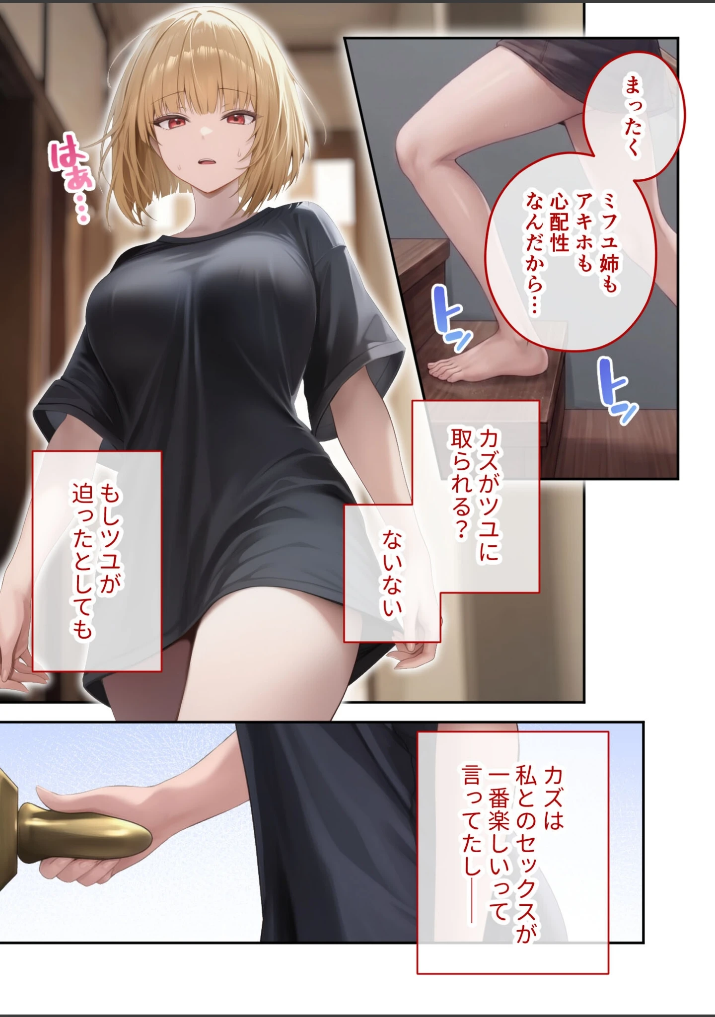 「真夏のビッチな姉妹ハーレム 〜オ○ニー中毒ギャル達の家庭教師になった俺〜 モザイク版」（ガムイチ） 試し読み 2ページ目
