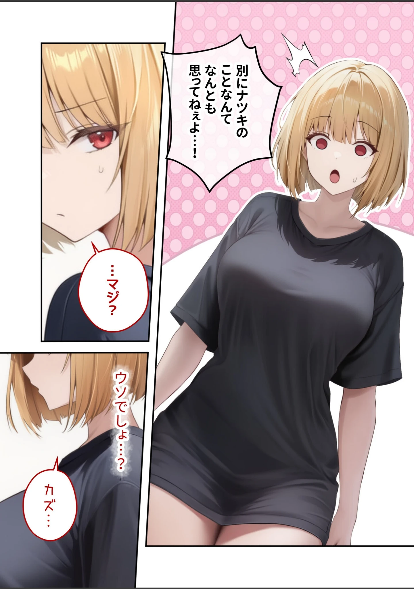 「真夏のビッチな姉妹ハーレム 〜オ○ニー中毒ギャル達の家庭教師になった俺〜 モザイク版」（ガムイチ） 試し読み 3ページ目