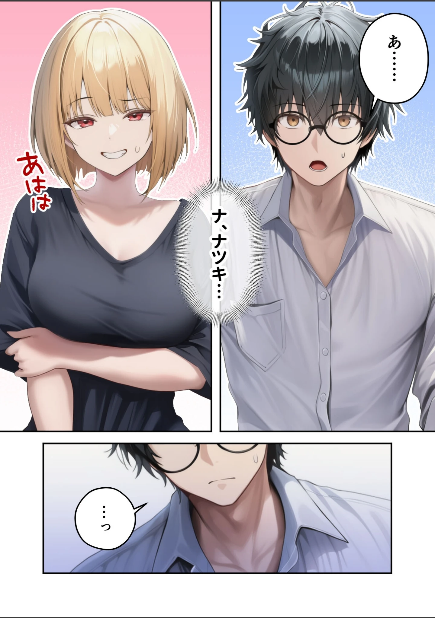 「真夏のビッチな姉妹ハーレム 〜オ○ニー中毒ギャル達の家庭教師になった俺〜 モザイク版」（ガムイチ） 試し読み 5ページ目