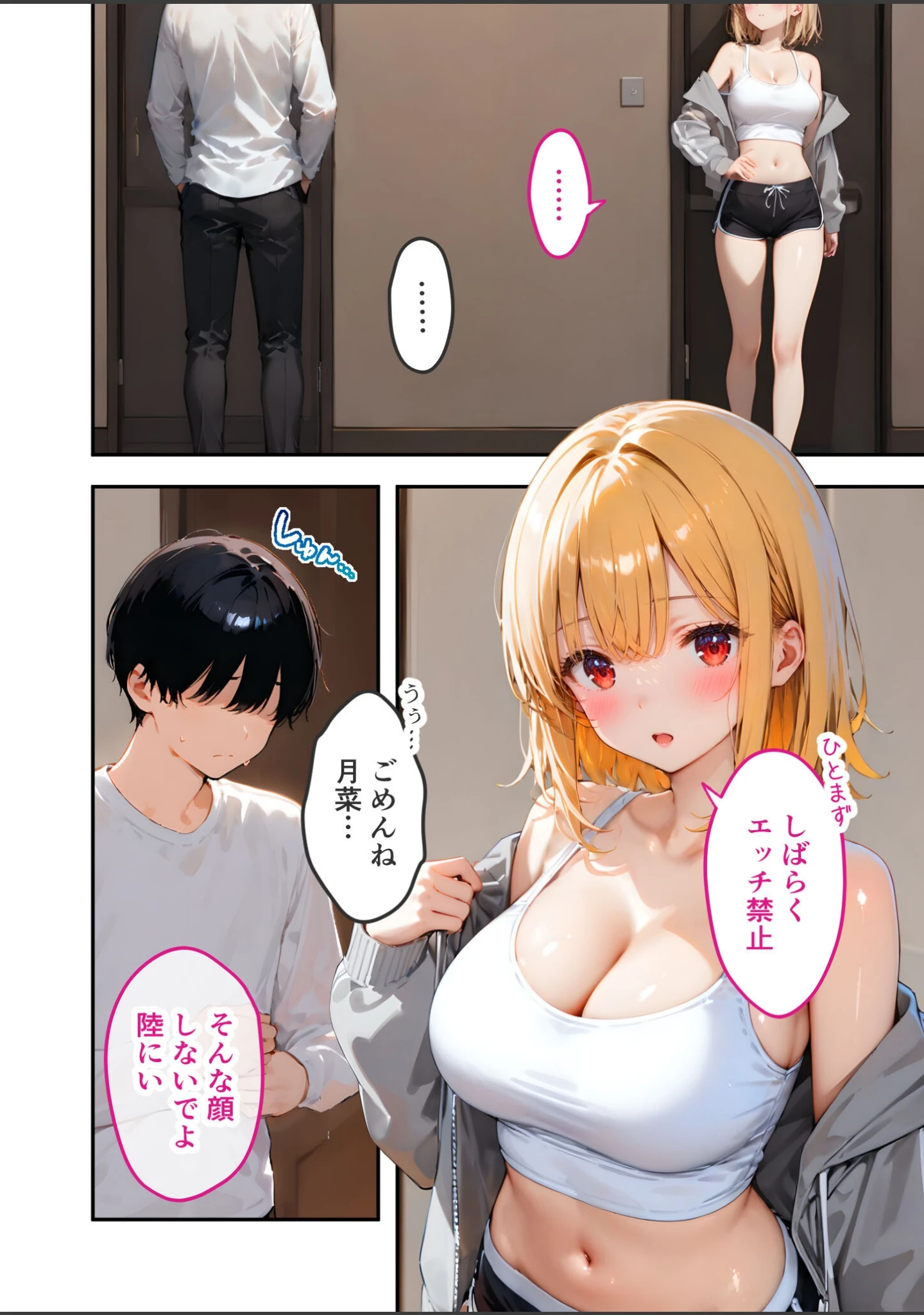 「愛する義妹のえっちな罵倒 モザイク版（単話）」（ざこへみー） 試し読み 9ページ目