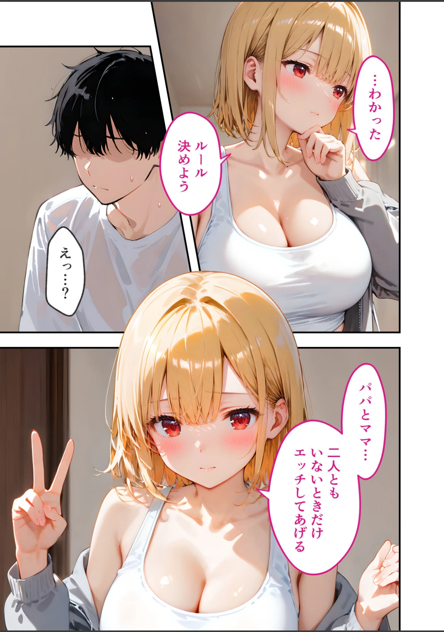 「愛する義妹のえっちな罵倒 モザイク版（単話）」（ざこへみー） 試し読み 10ページ目