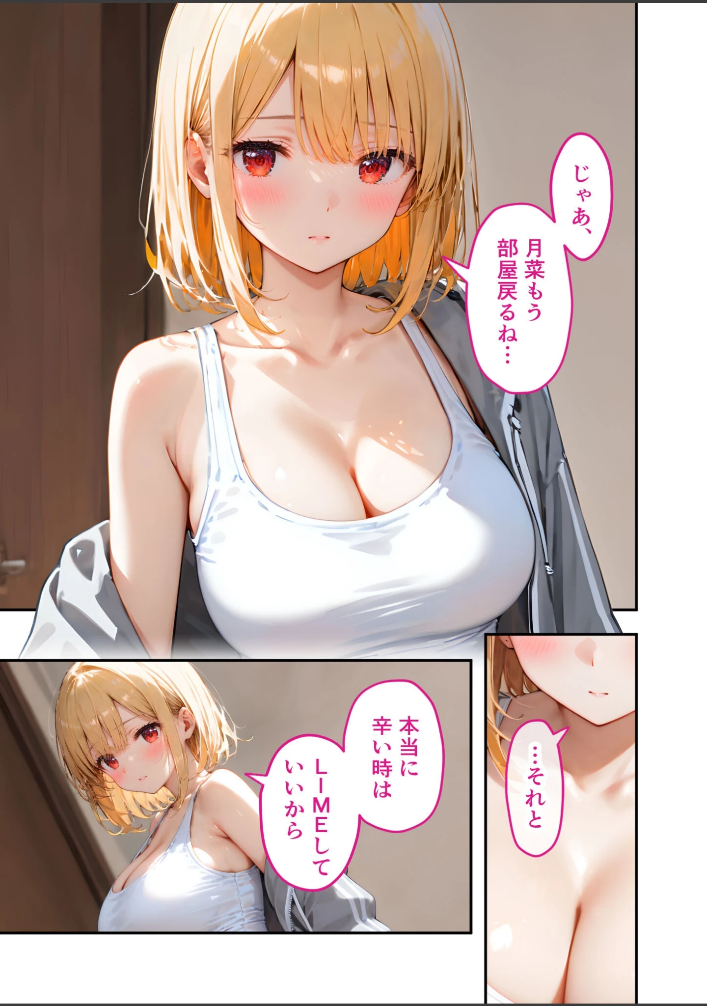 「愛する義妹のえっちな罵倒 モザイク版（単話）」（ざこへみー） 試し読み 12ページ目