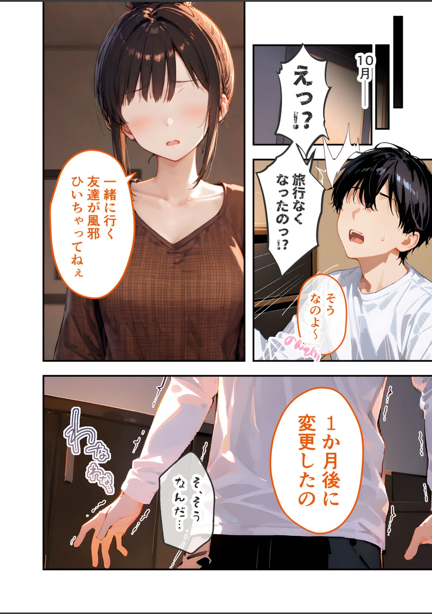 「愛する義妹のえっちな罵倒 モザイク版（単話）」（ざこへみー） 試し読み 15ページ目
